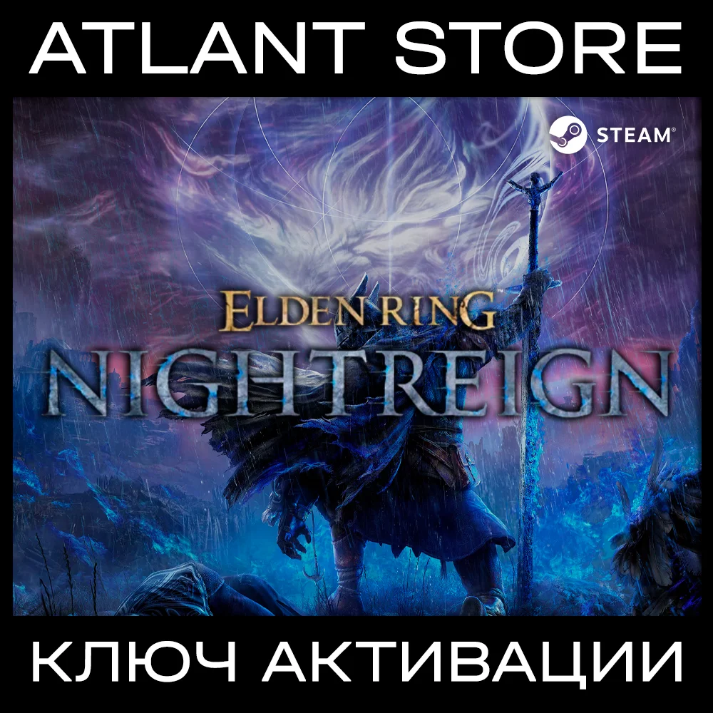 ELDEN RING NIGHTREIGN / Ключ Steam / РФ+КЗ+УК+СНГ