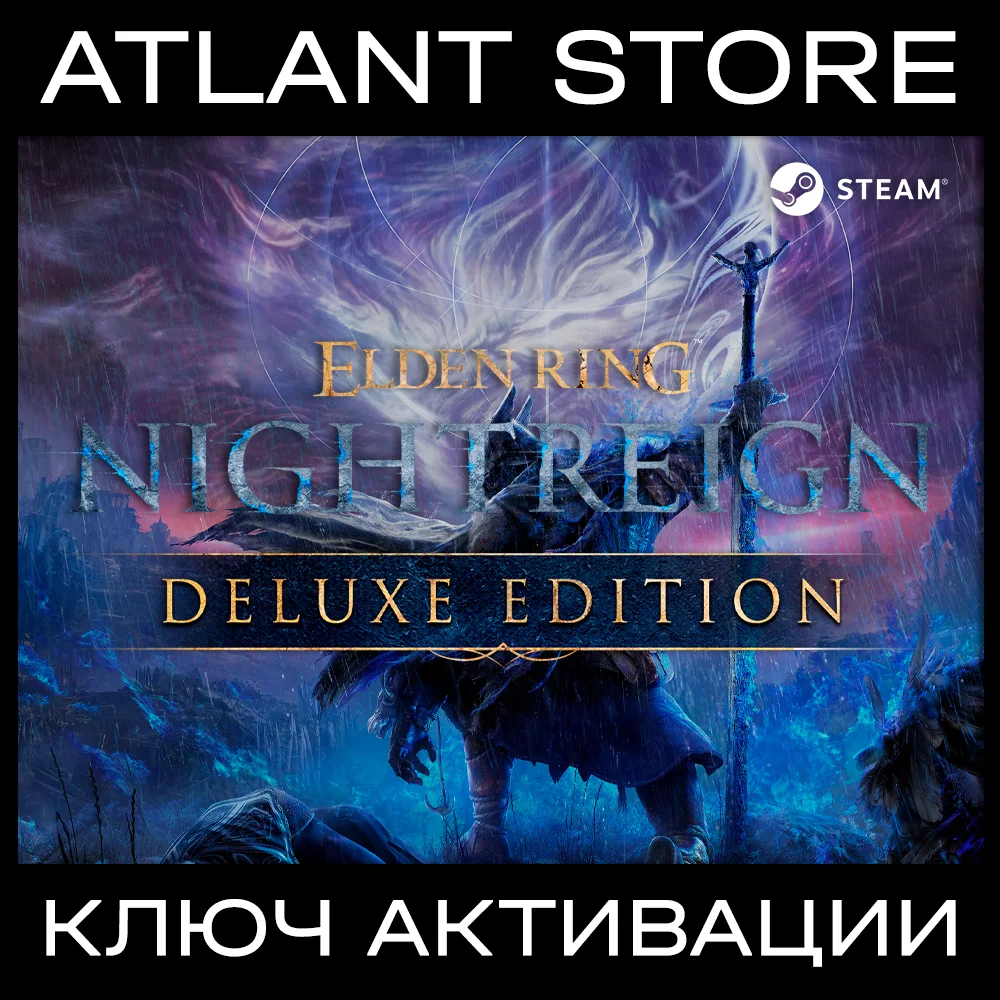 ELDEN RING NIGHTREIGN Deluxe / Ключ / РФ+КЗ+УК+СНГ
