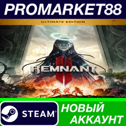 ✅ Remnant II Ultimate Edition Steam АККАУНТ +ПОЧТА 🟢