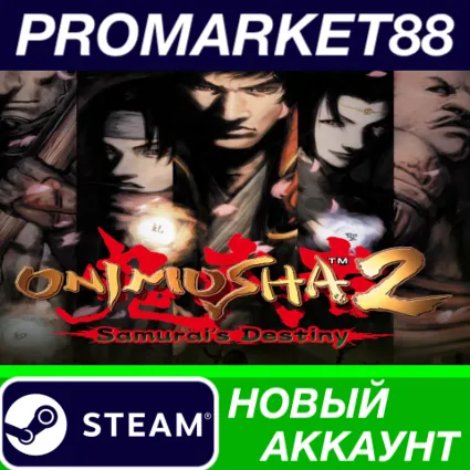 ✅ Onimusha 2: Samurai's Destiny Steam АККАУНТ +ПОЧТА