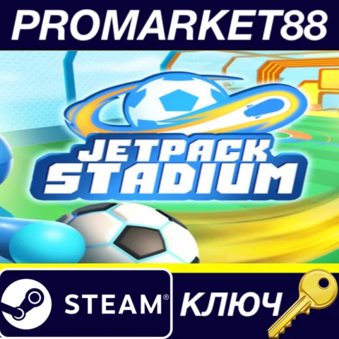 ⭐ Jetpack Stadium Steam КЛЮЧ  GLOBAL (NO TR)