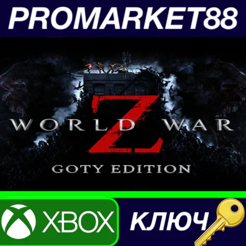 ⭐World War Z GOTY Edition EU XBOX One КЛЮЧ ЕВРОПА