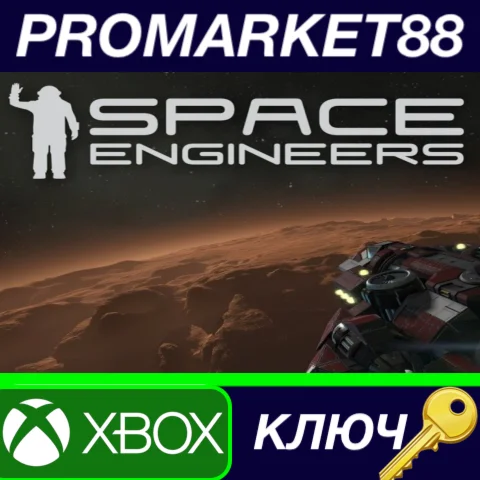 ⭐ Space Engineers AR Xbox One КЛЮЧ  АРГЕНТИНА