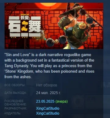 Sin and Love АВТОДОСТАВКА STEAM РОССИЯ
