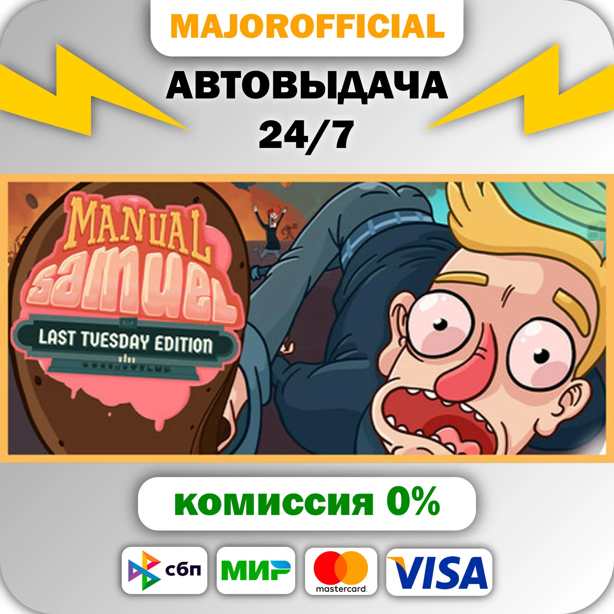 Manual Samuel АВТОДОСТАВКА Steam GIFT
