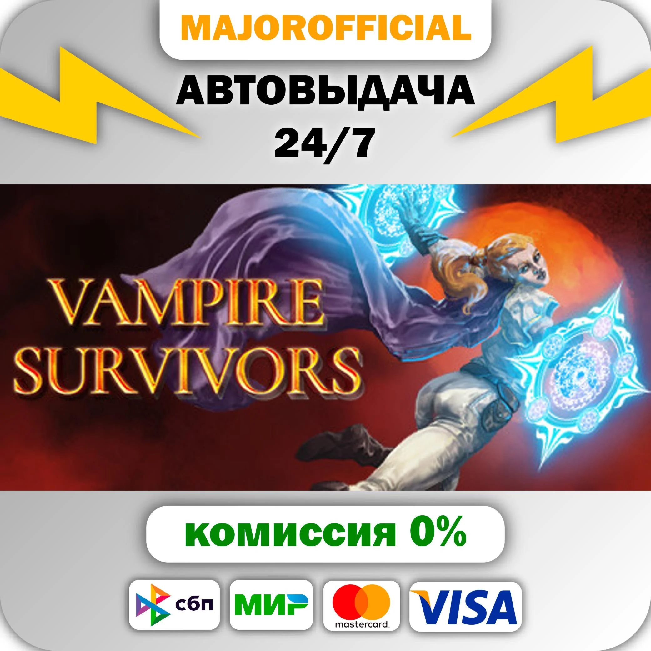 Vampire Survivors АВТОДОСТАВКА Steam GIFT