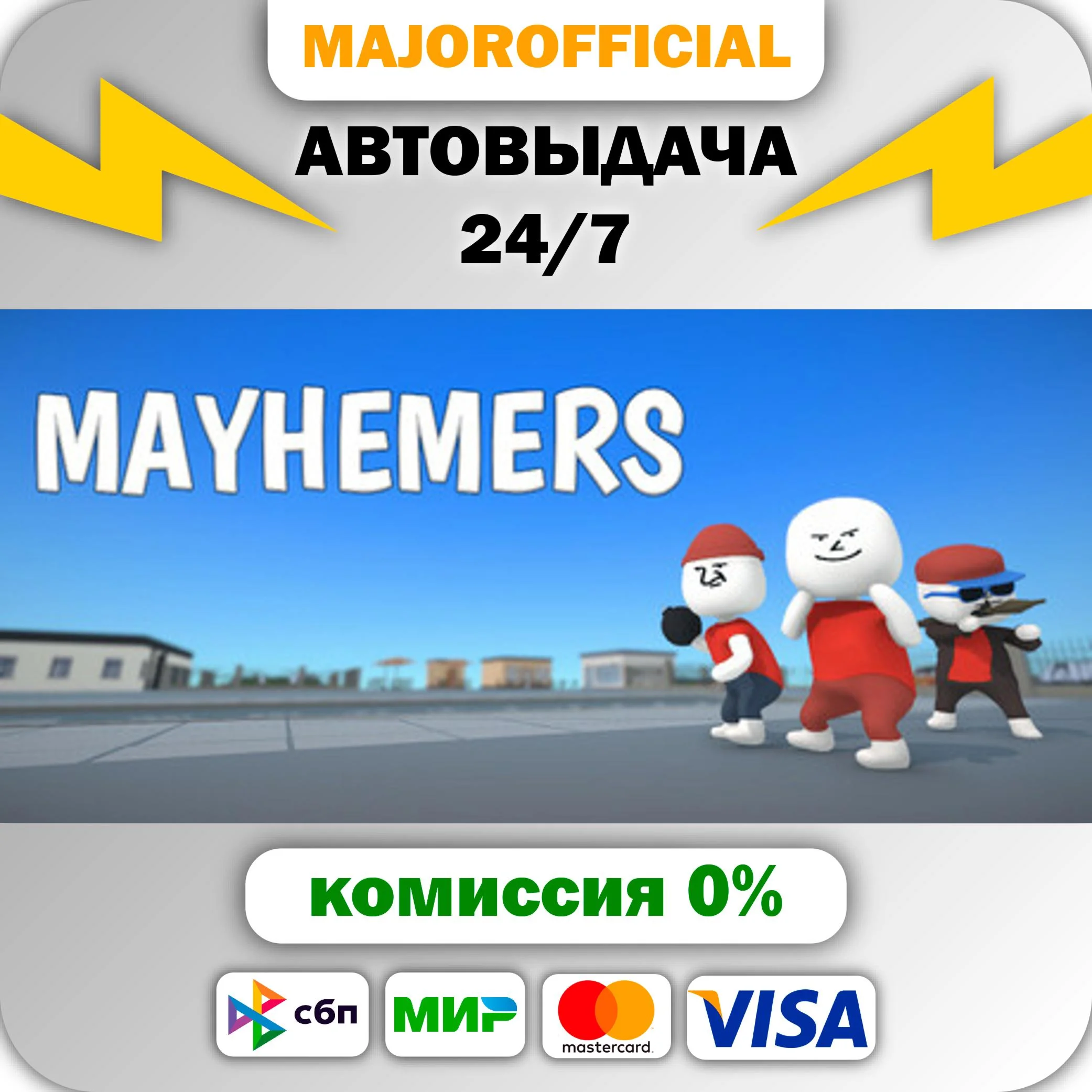 Mayhemers АВТОДОСТАВКА Steam GIFT