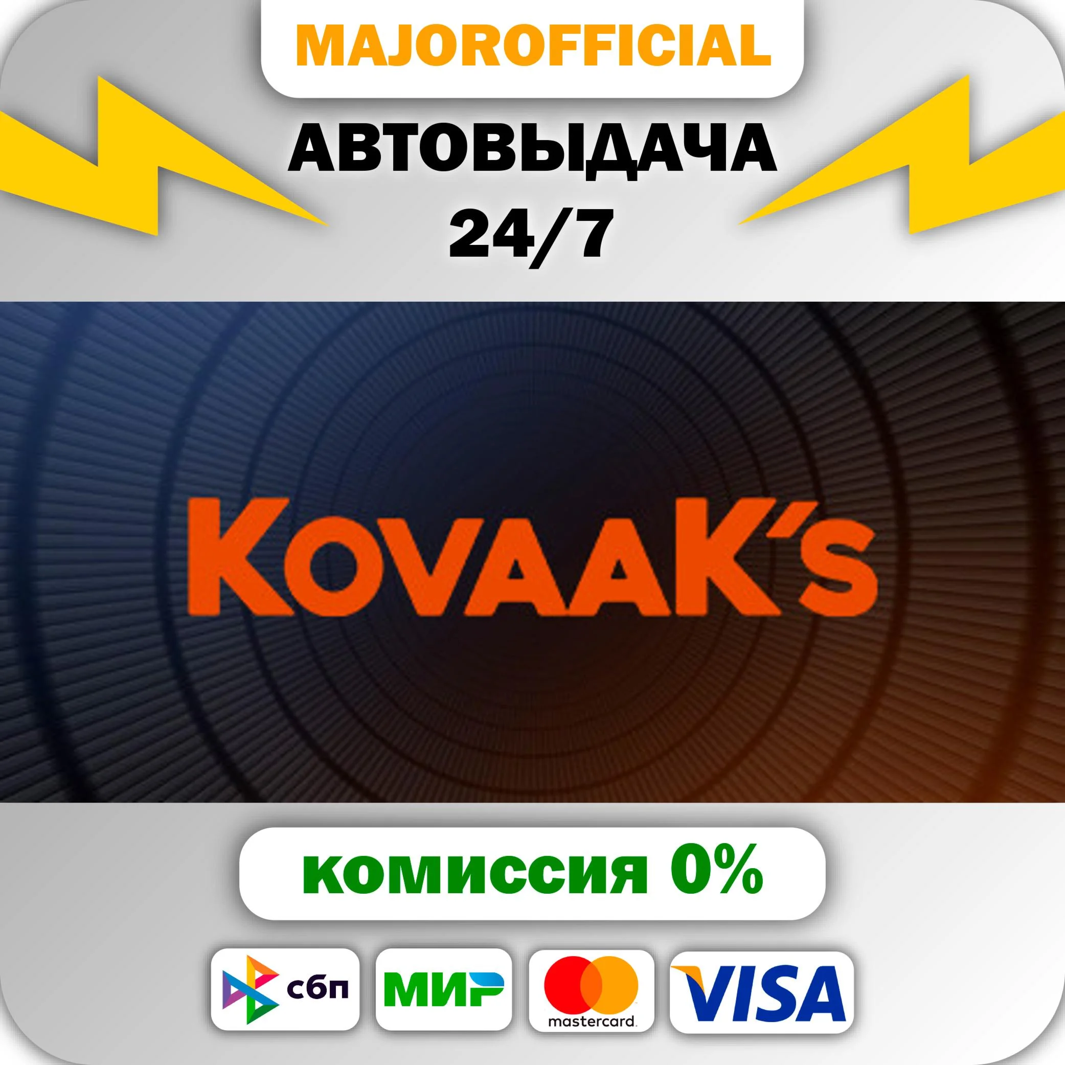 KovaaK's АВТОДОСТАВКА Steam GIFT