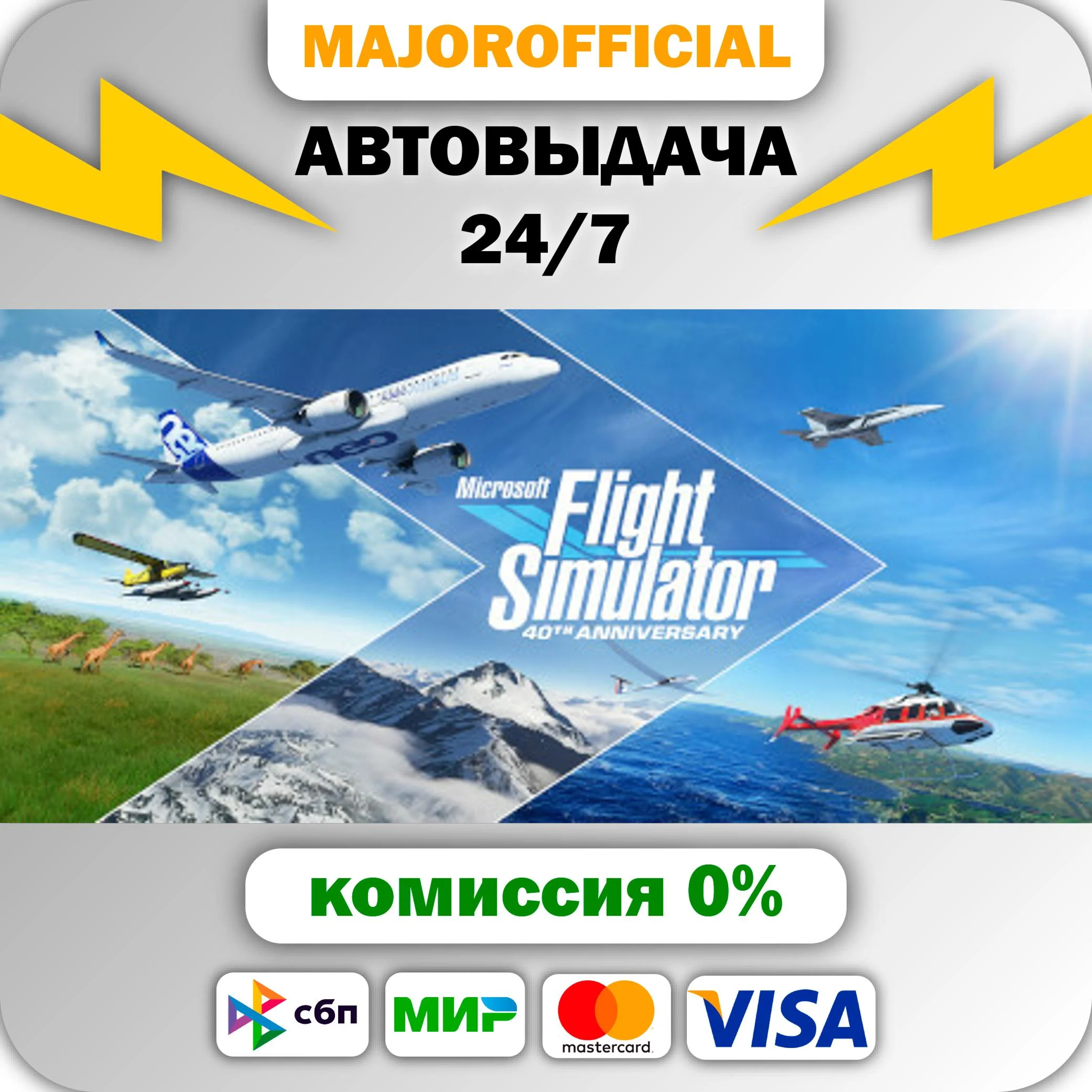 Microsoft Flight Simulator: 40th Anniversary Deluxe Edi