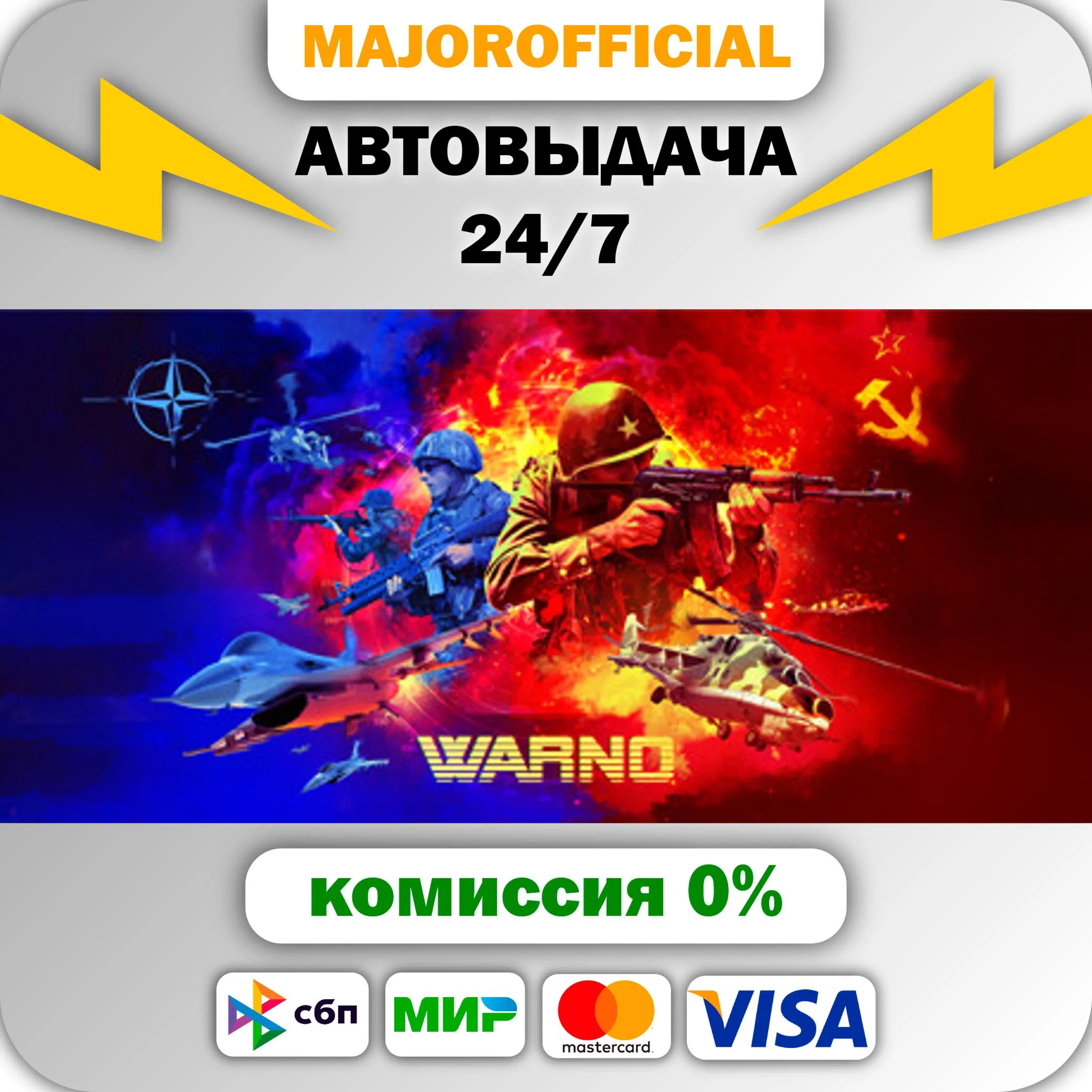 WARNO АВТОДОСТАВКА Steam GIFT