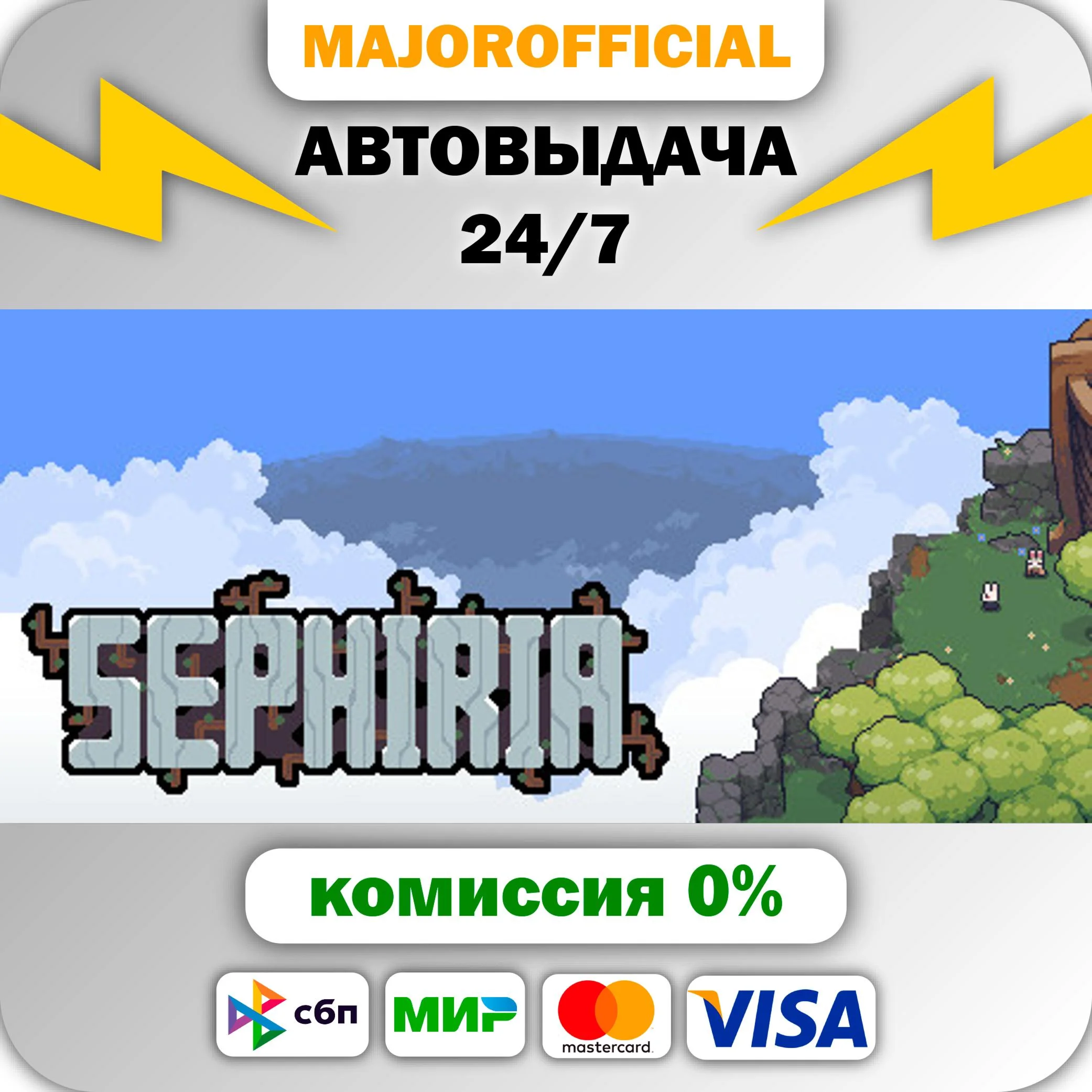 Sephiria АВТОДОСТАВКА Steam GIFT