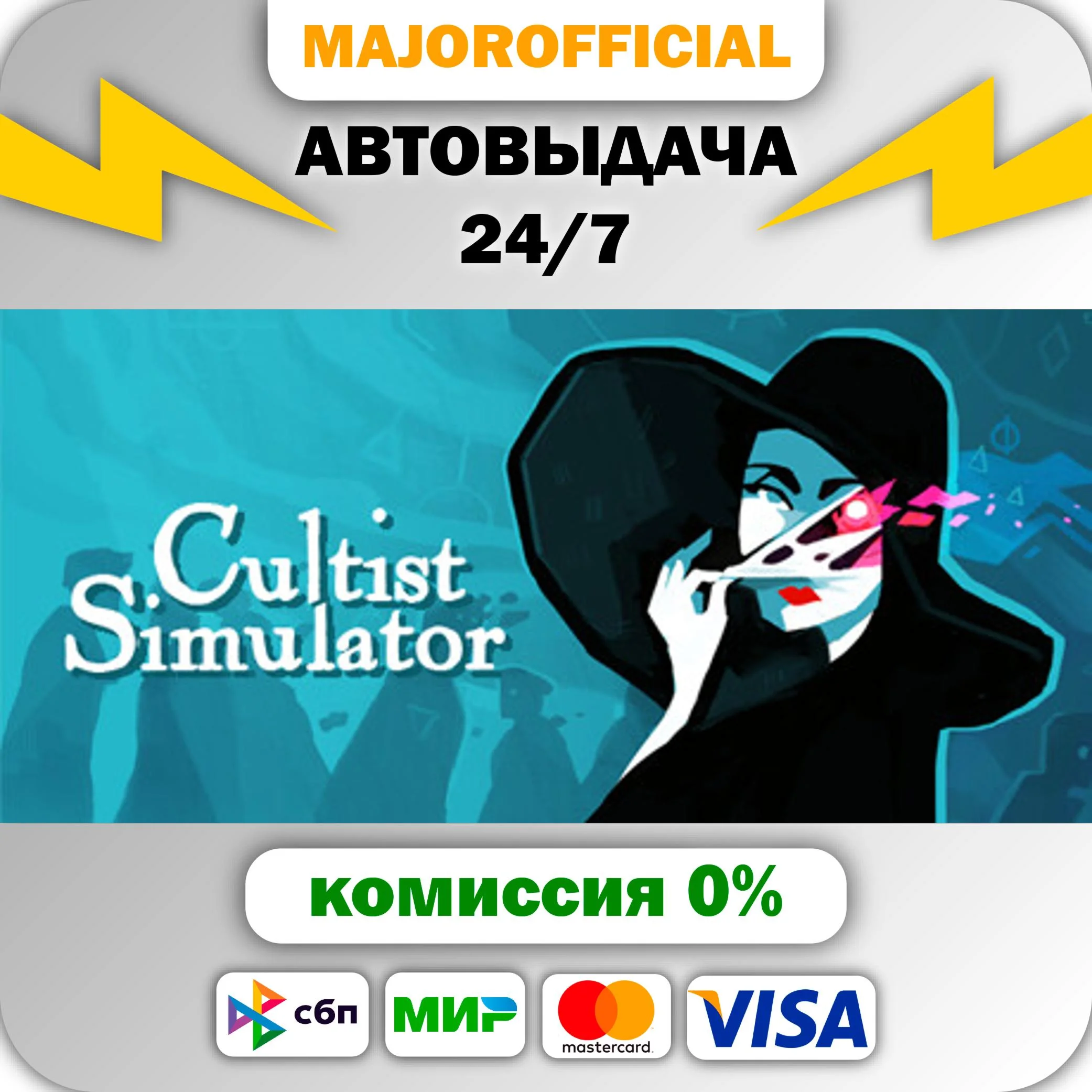Cultist Simulator АВТОДОСТАВКА Steam GIFT