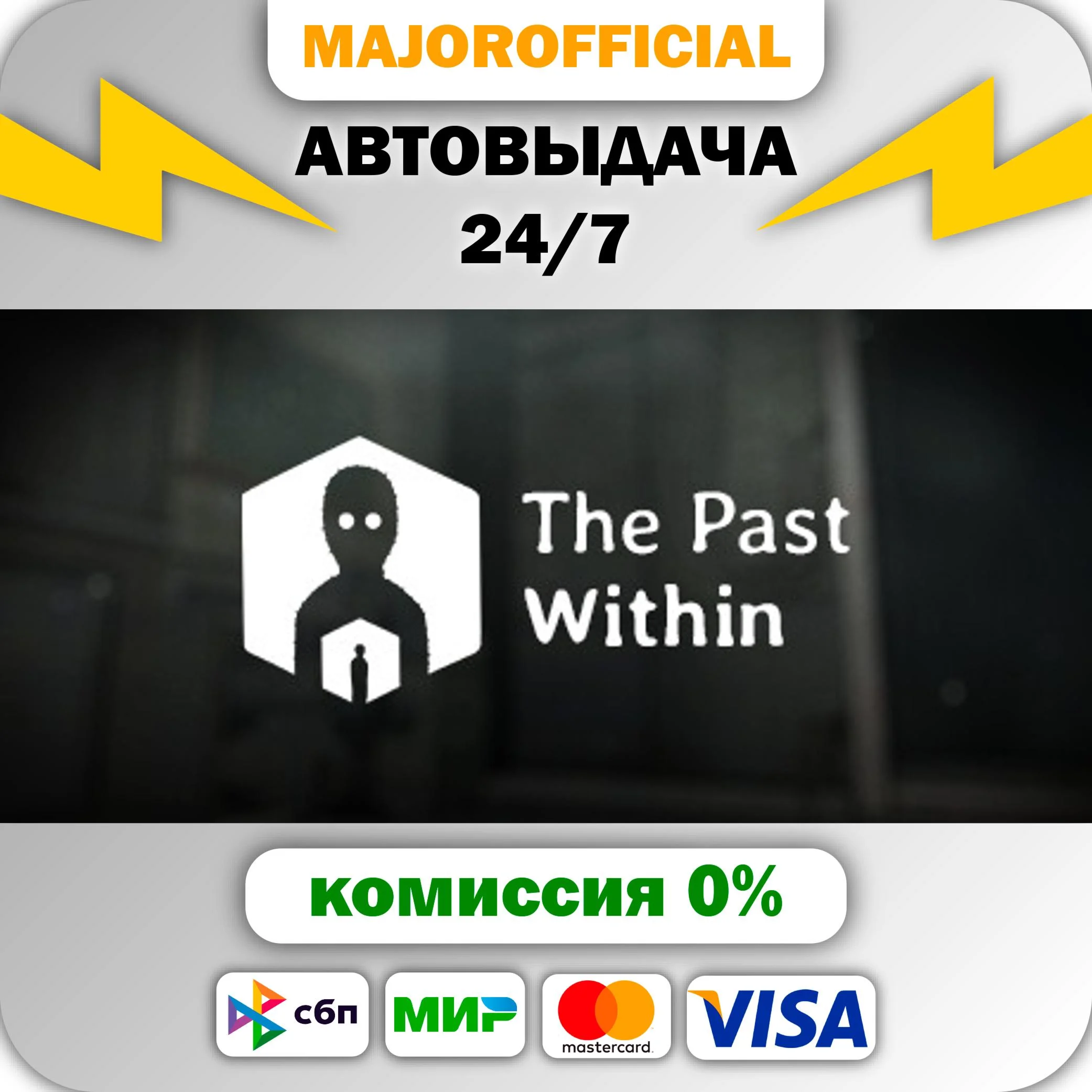 The Past Within АВТОДОСТАВКА Steam GIFT