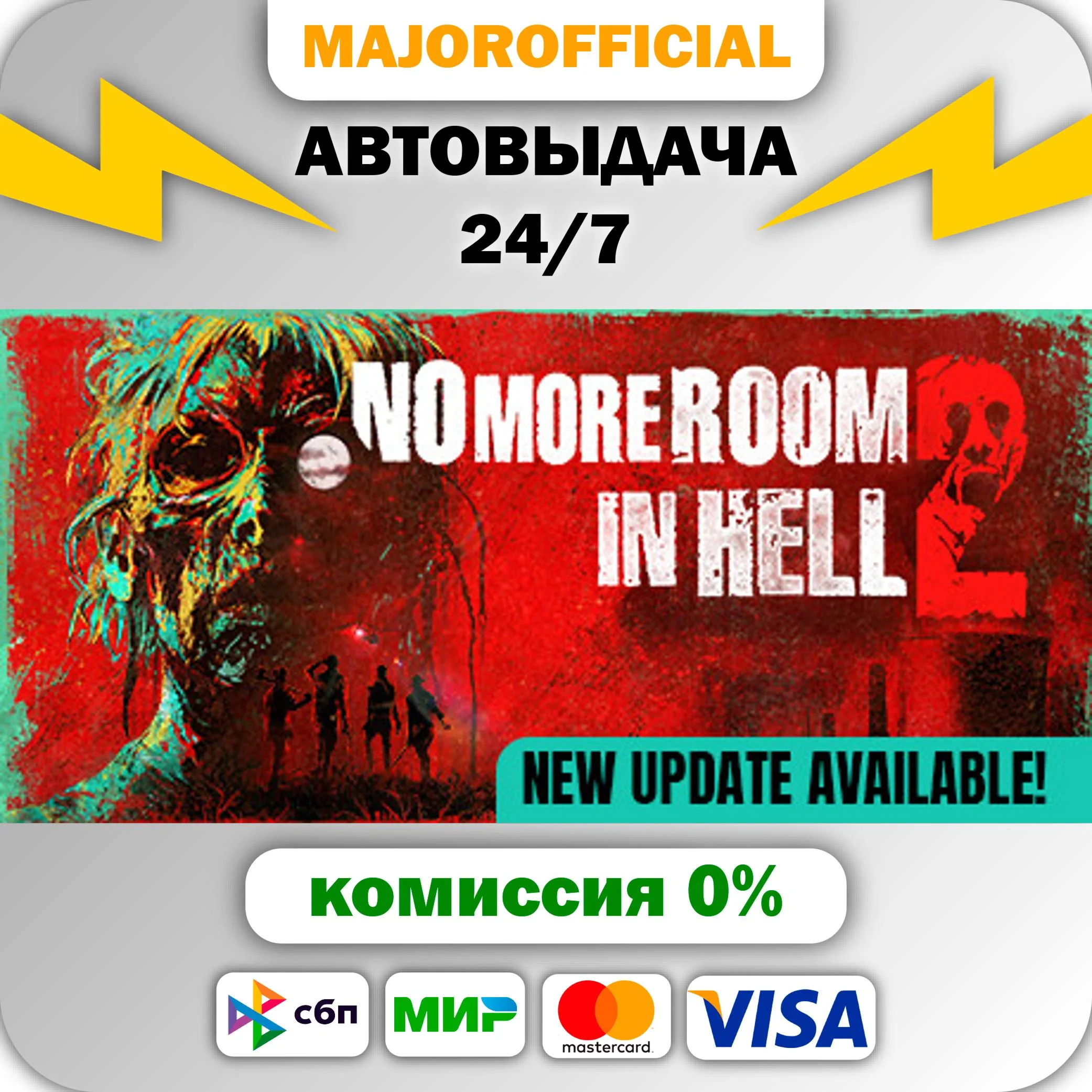 No More Room in Hell 2 АВТОДОСТАВКА Steam GIFT
