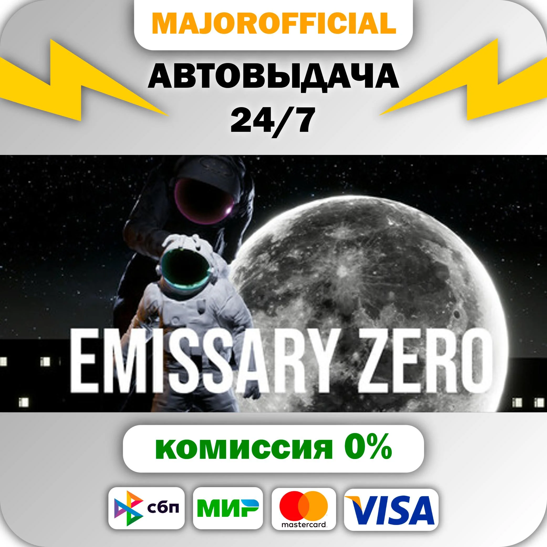Emissary Zero АВТОДОСТАВКА Steam GIFT