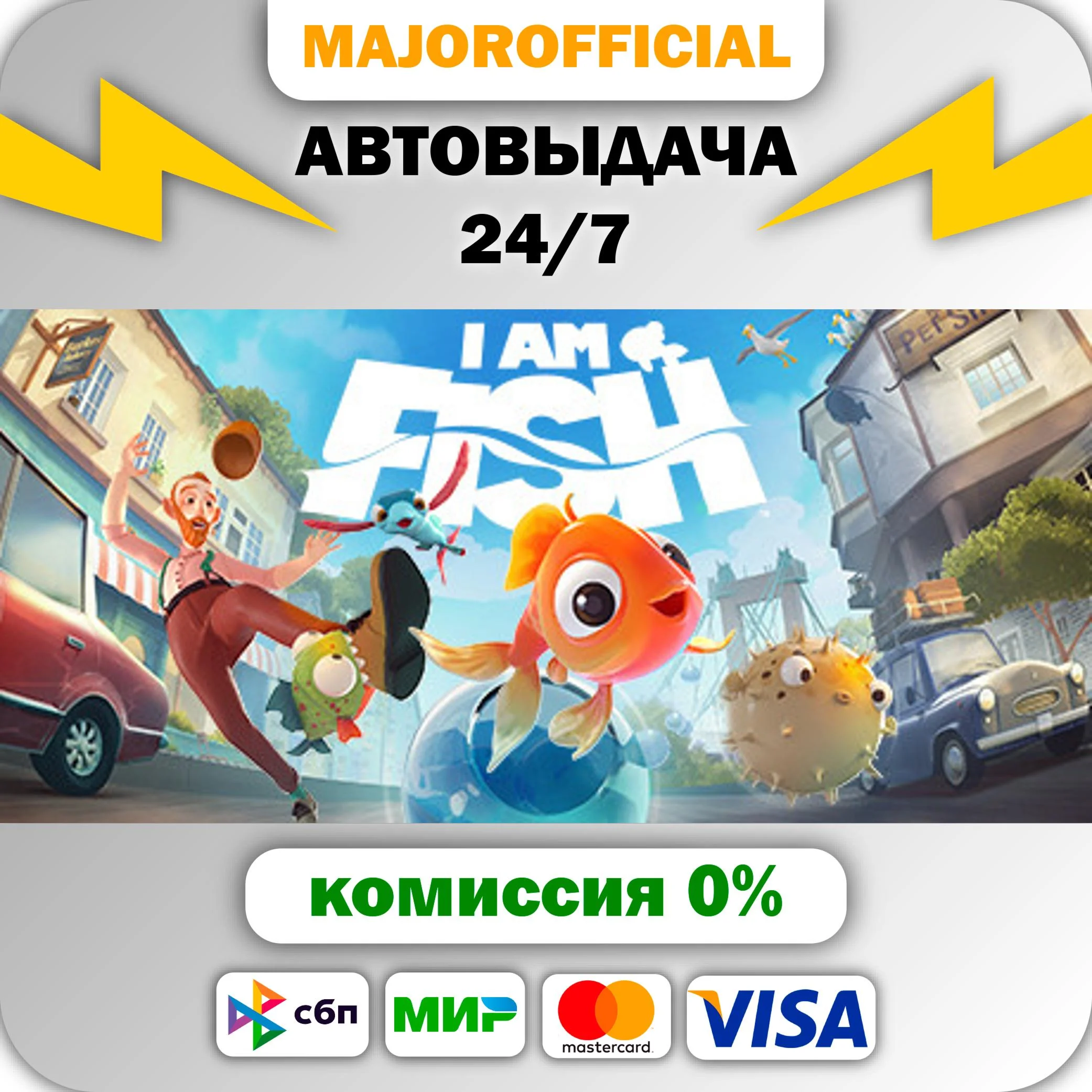 I am Fish АВТОДОСТАВКА Steam GIFT
