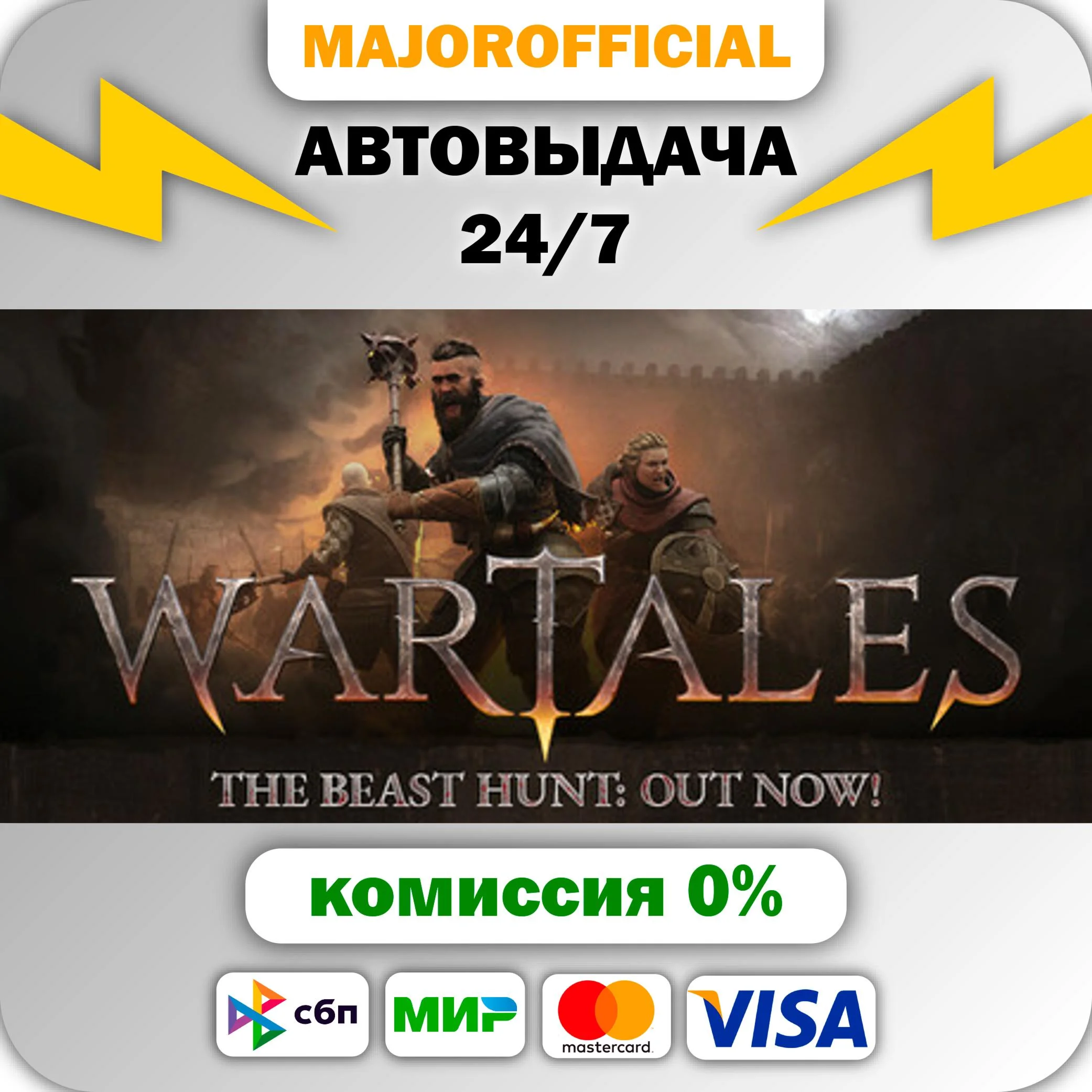 Wartales АВТОДОСТАВКА Steam GIFT