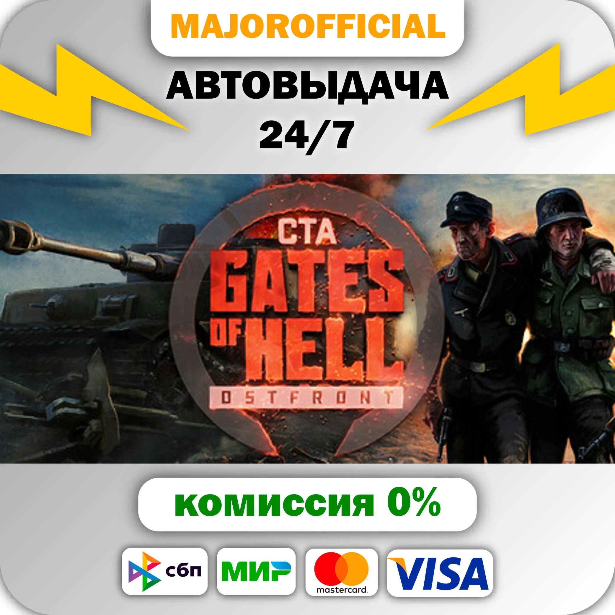 Call to Arms - Gates of Hell: Ostfront АВТОДОСТАВКА Ste