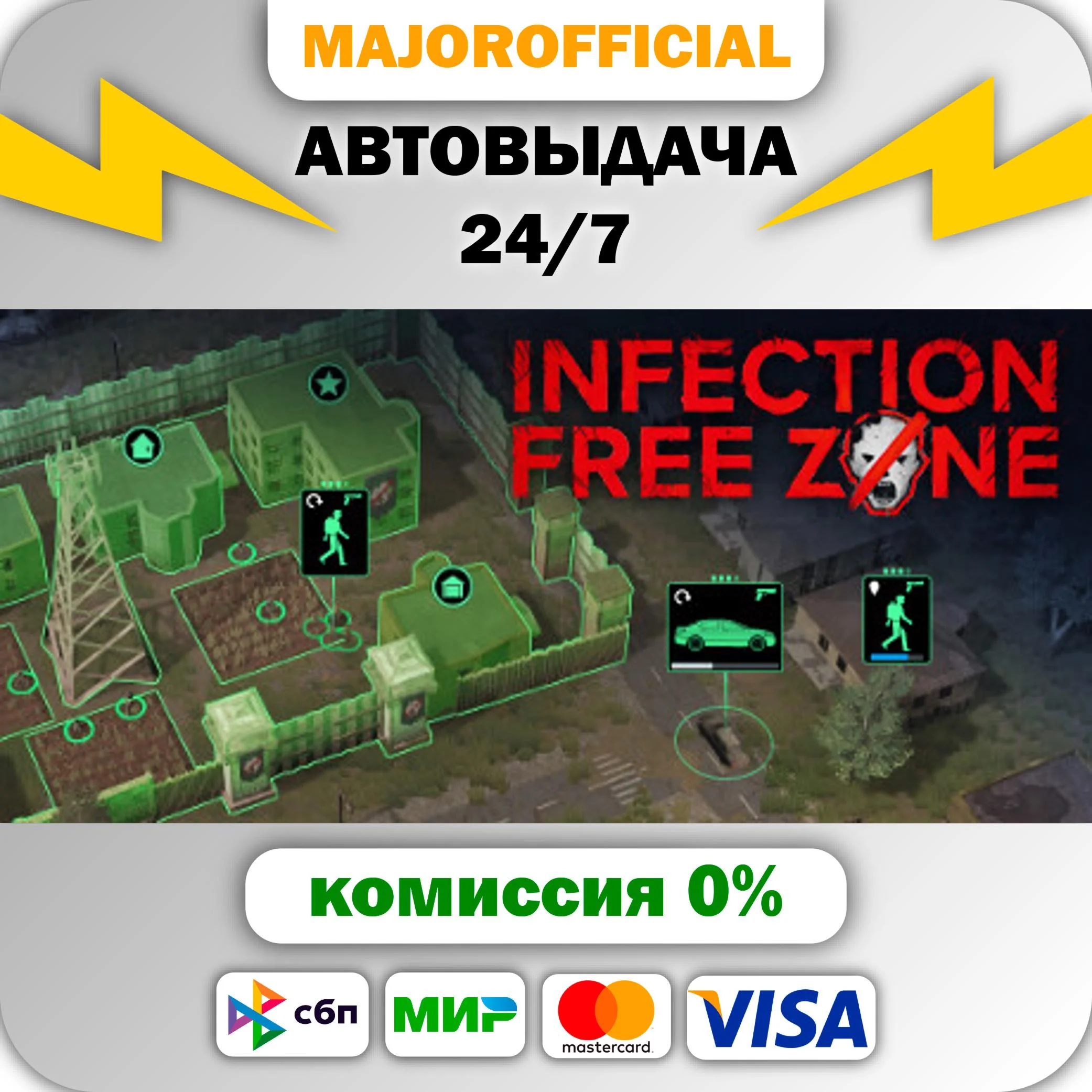 Infection Free Zone АВТОДОСТАВКА Steam GIFT