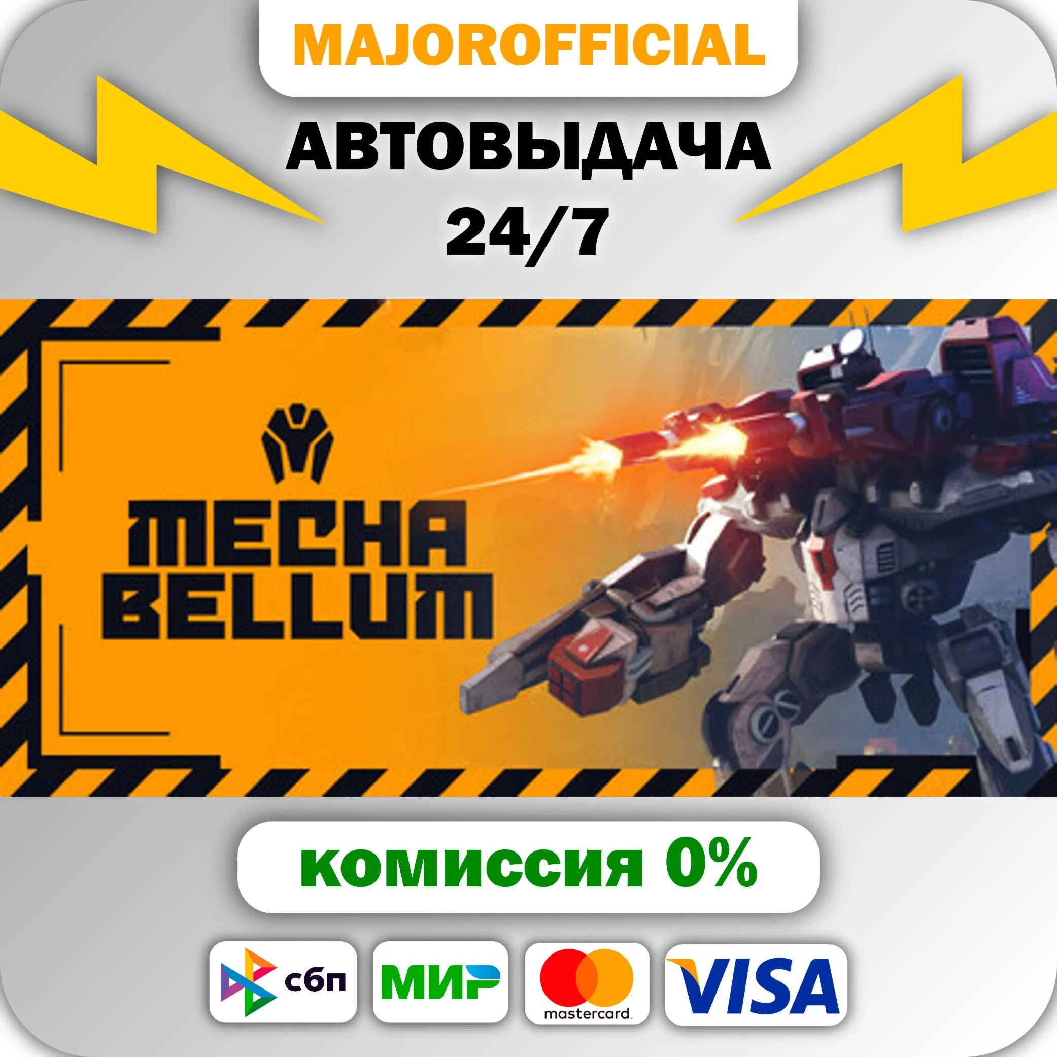 Mechabellum АВТОДОСТАВКА Steam GIFT