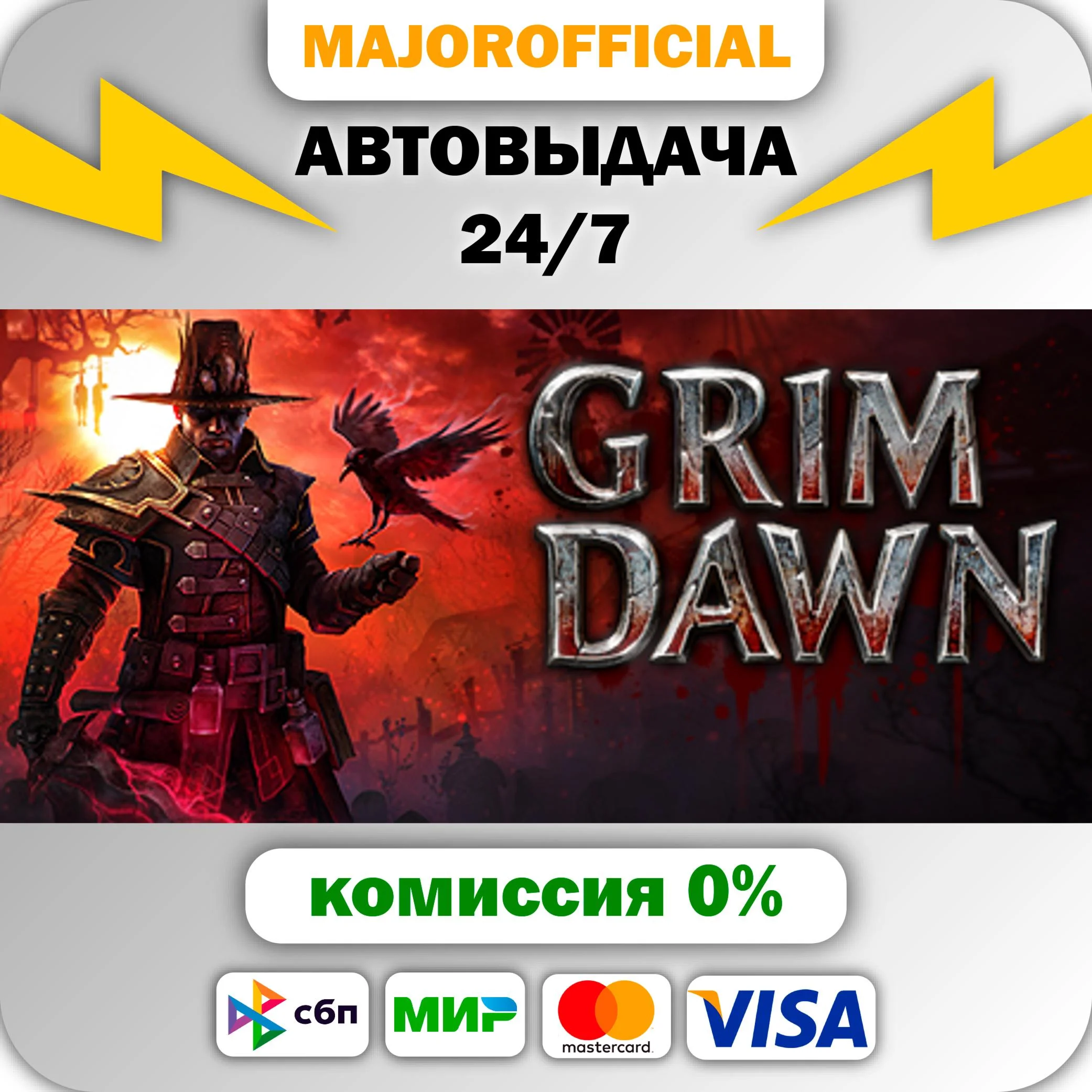 Grim Dawn АВТОДОСТАВКА Steam GIFT