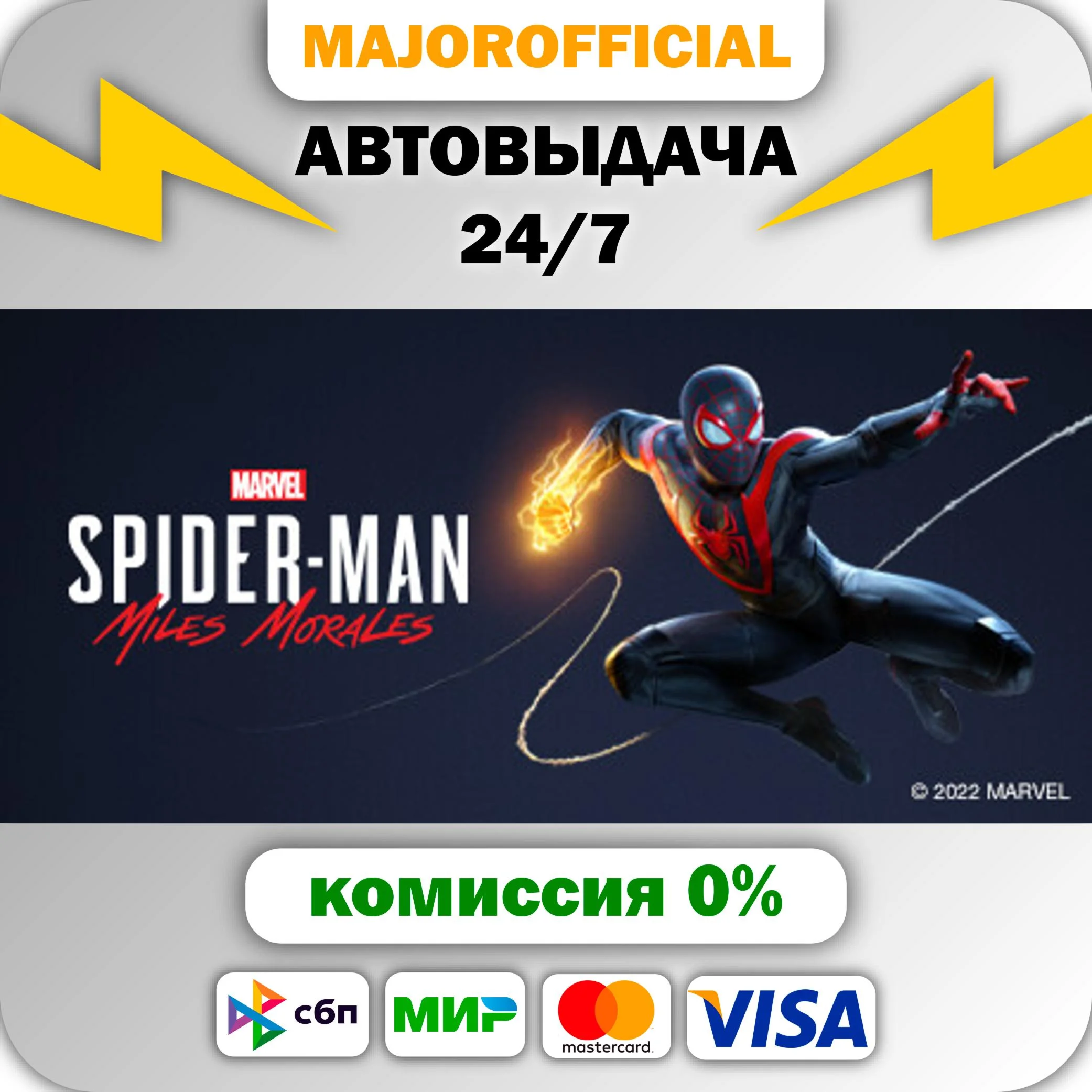 Marvel's Spider-Man: Miles Morales АВТОДОСТАВКА Steam G