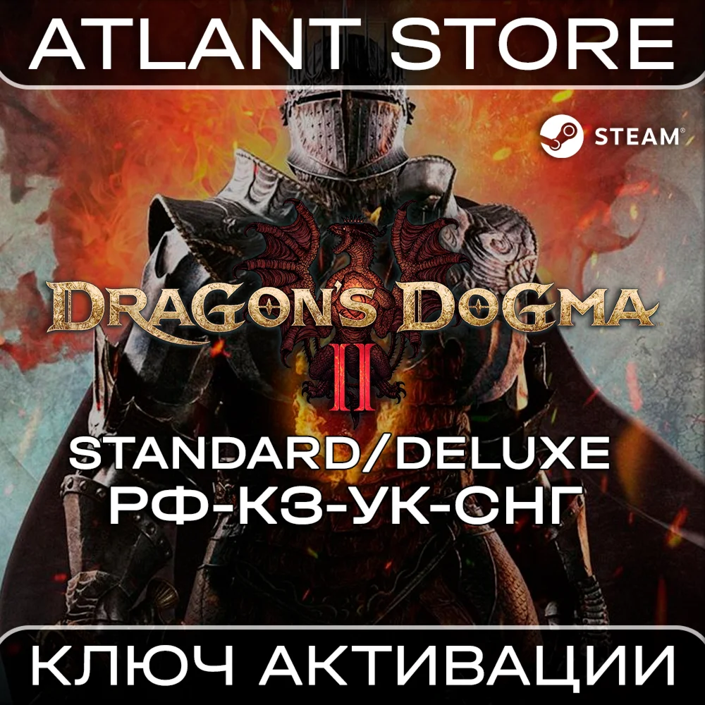 Dragon's Dogma 2 (Standard/Deluxe) - Key - RU+UA+CIS