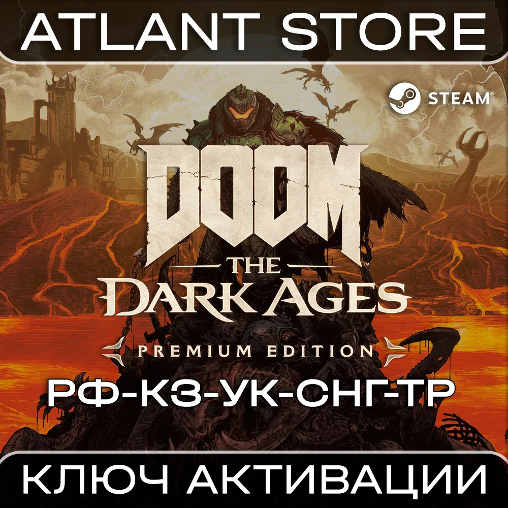 DOOM: The Dark Ages Premium / Ключ / РФ+КЗ+УК+СНГ+ТР
