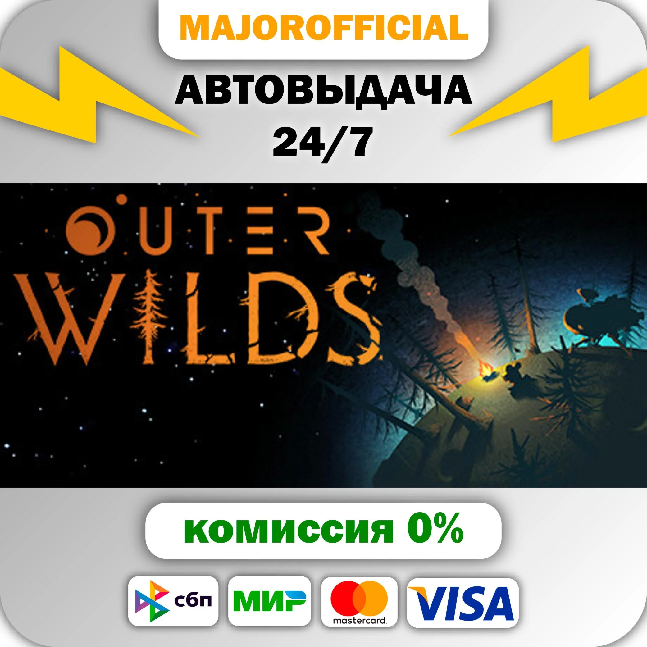 Outer Wilds АВТОДОСТАВКА Steam GIFT