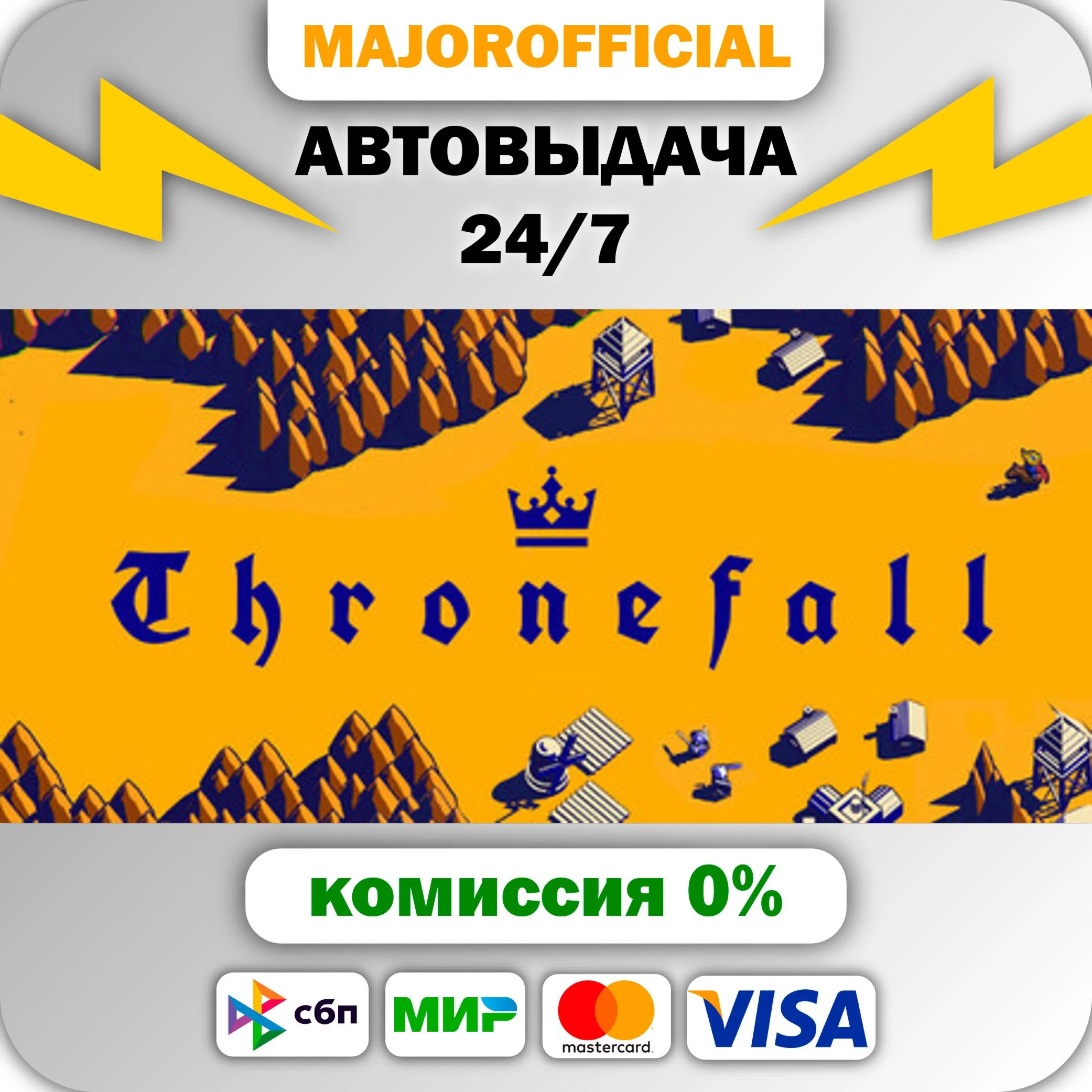 Thronefall АВТОДОСТАВКА Steam GIFT