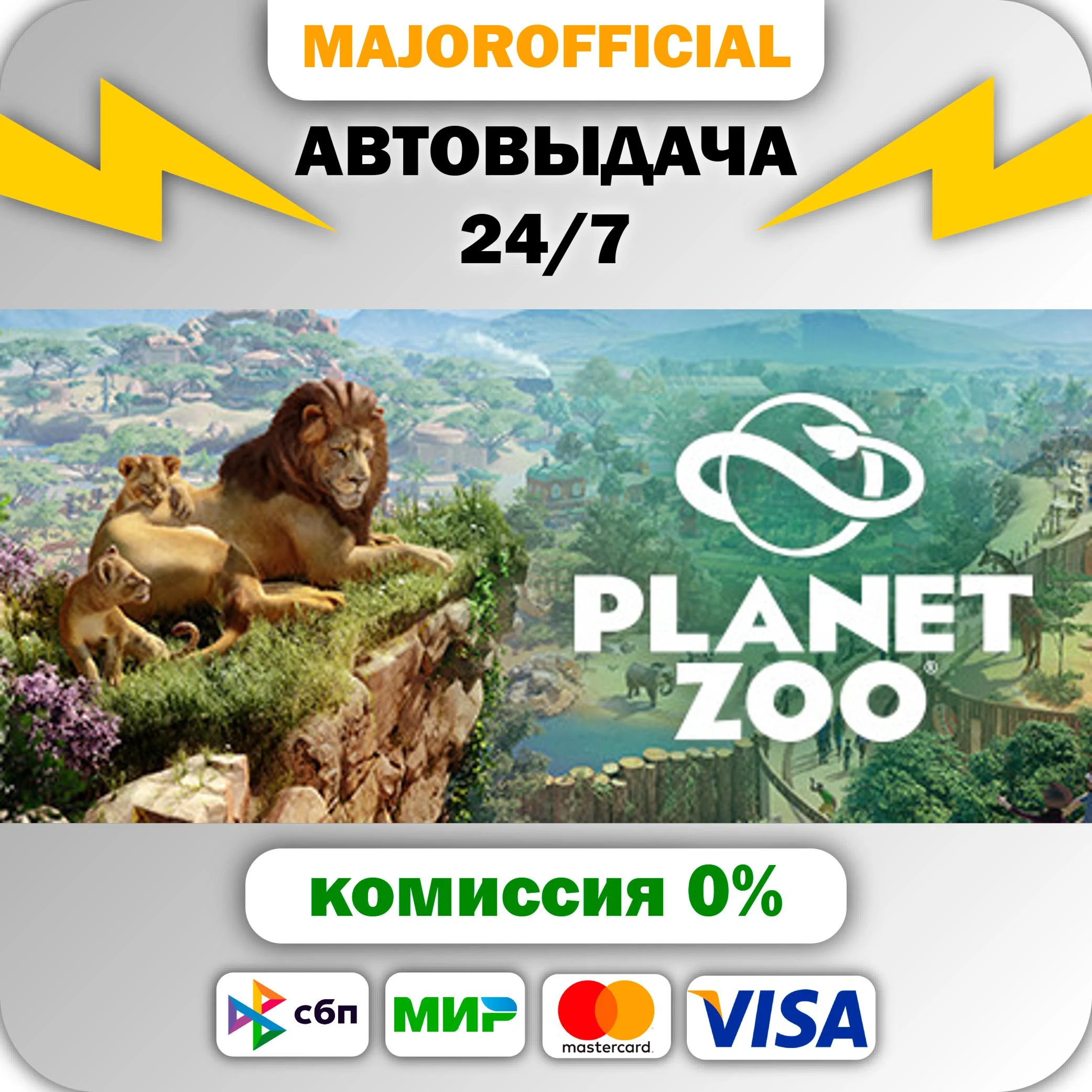 Planet Zoo Deluxe Edition АВТОДОСТАВКА Steam GIFT