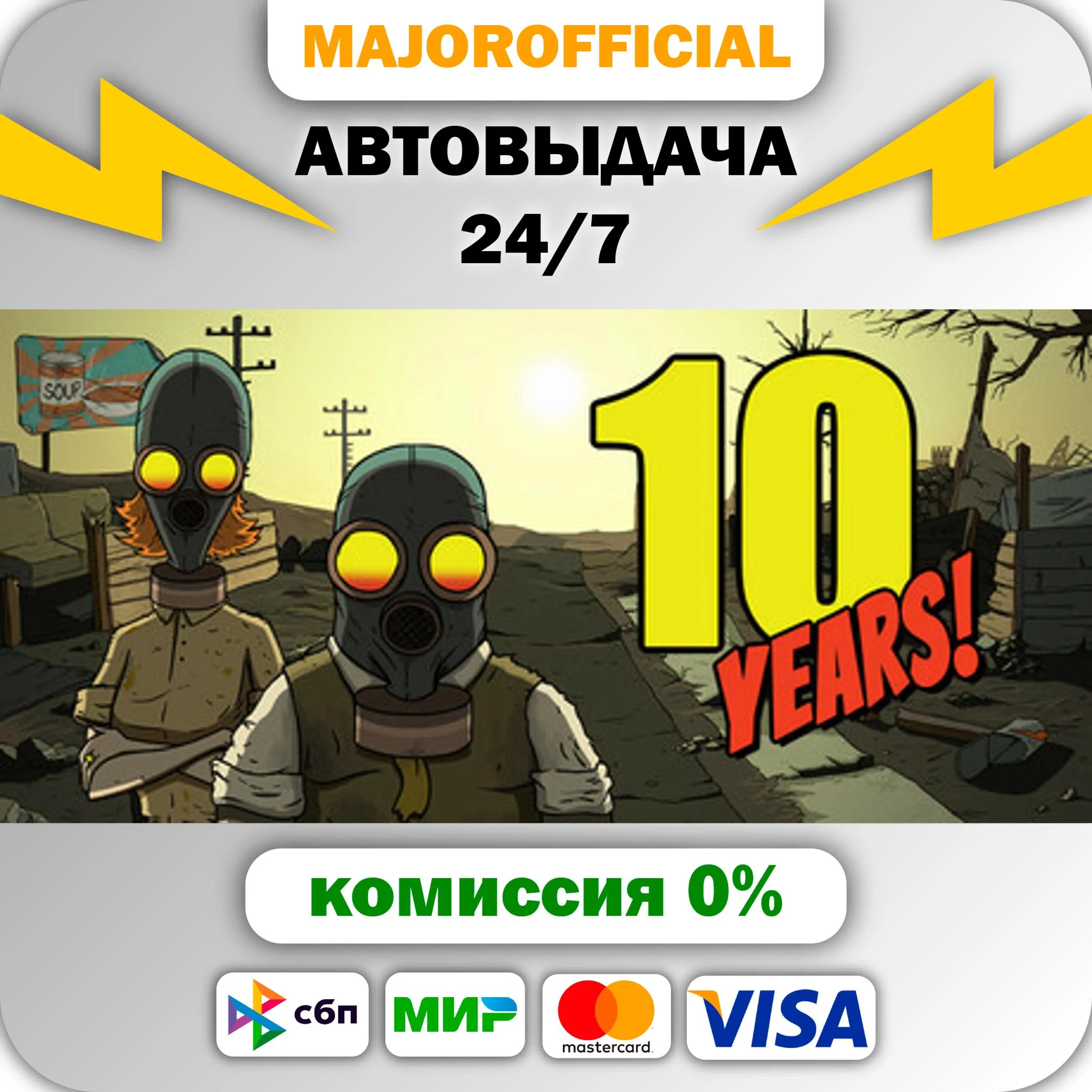 60 Seconds! Reatomized АВТОДОСТАВКА Steam GIFT