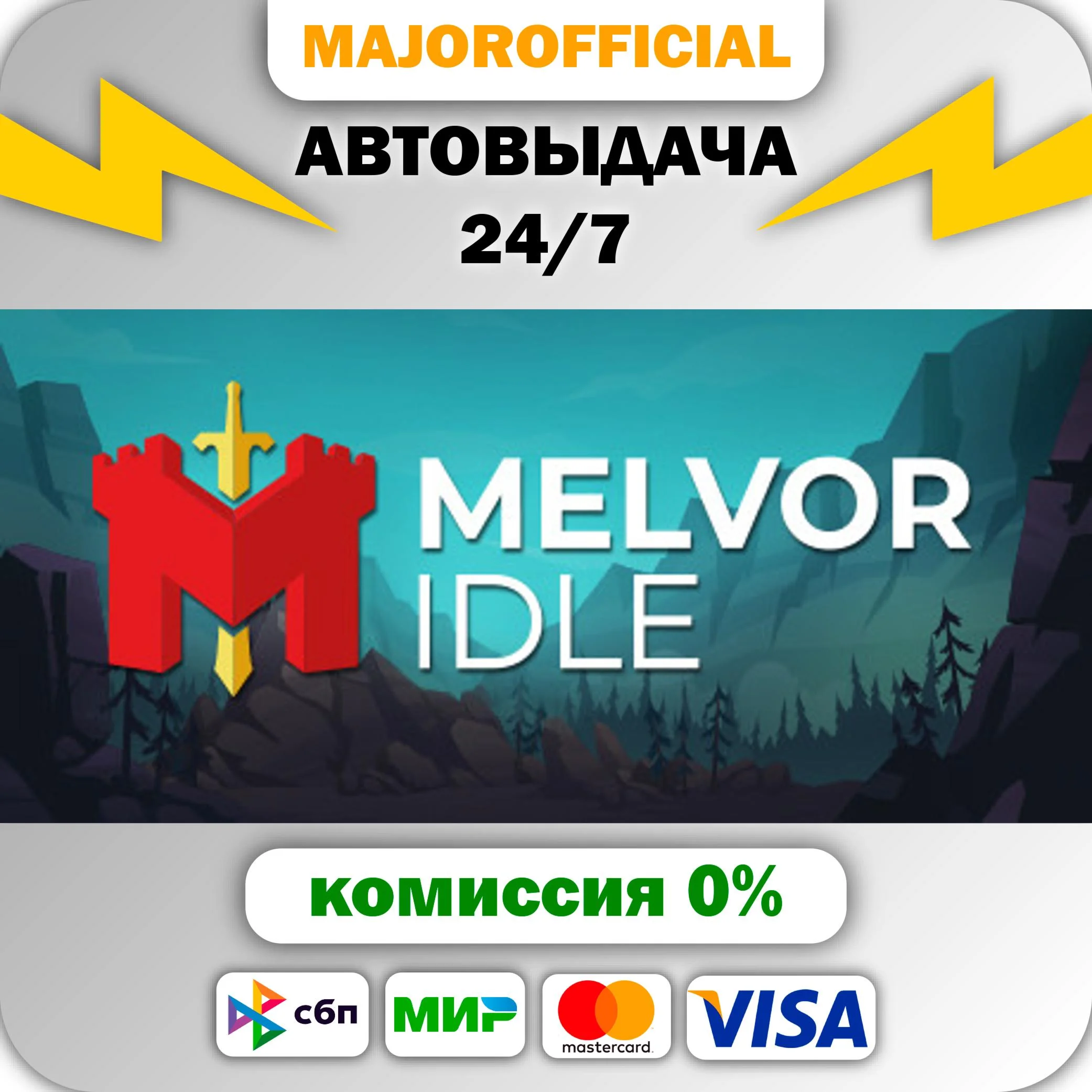 Melvor Idle АВТОДОСТАВКА Steam GIFT