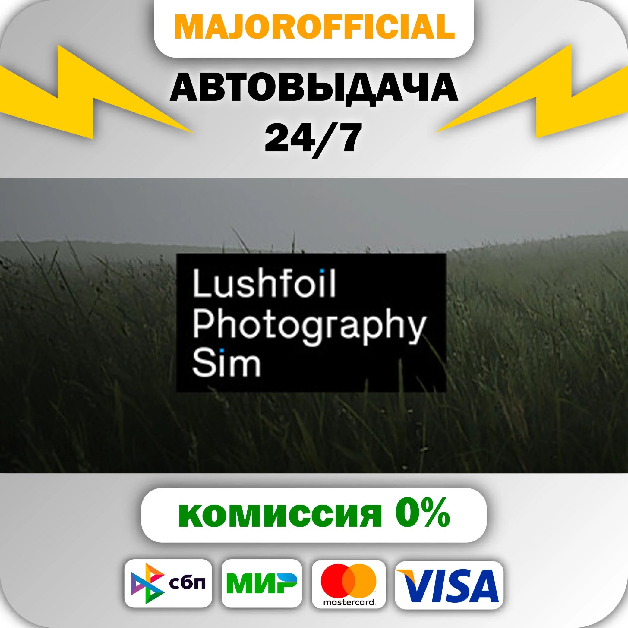 Lushfoil Photography Sim АВТОДОСТАВКА Steam GIFT