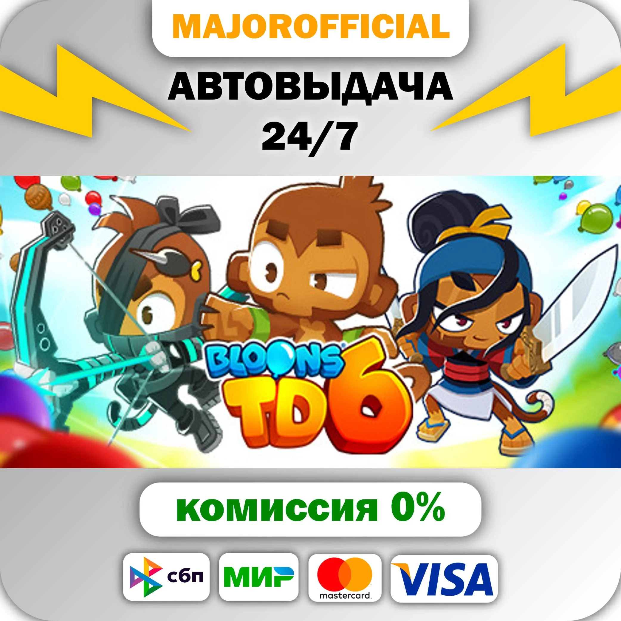 Bloons TD 6 АВТОДОСТАВКА Steam GIFT