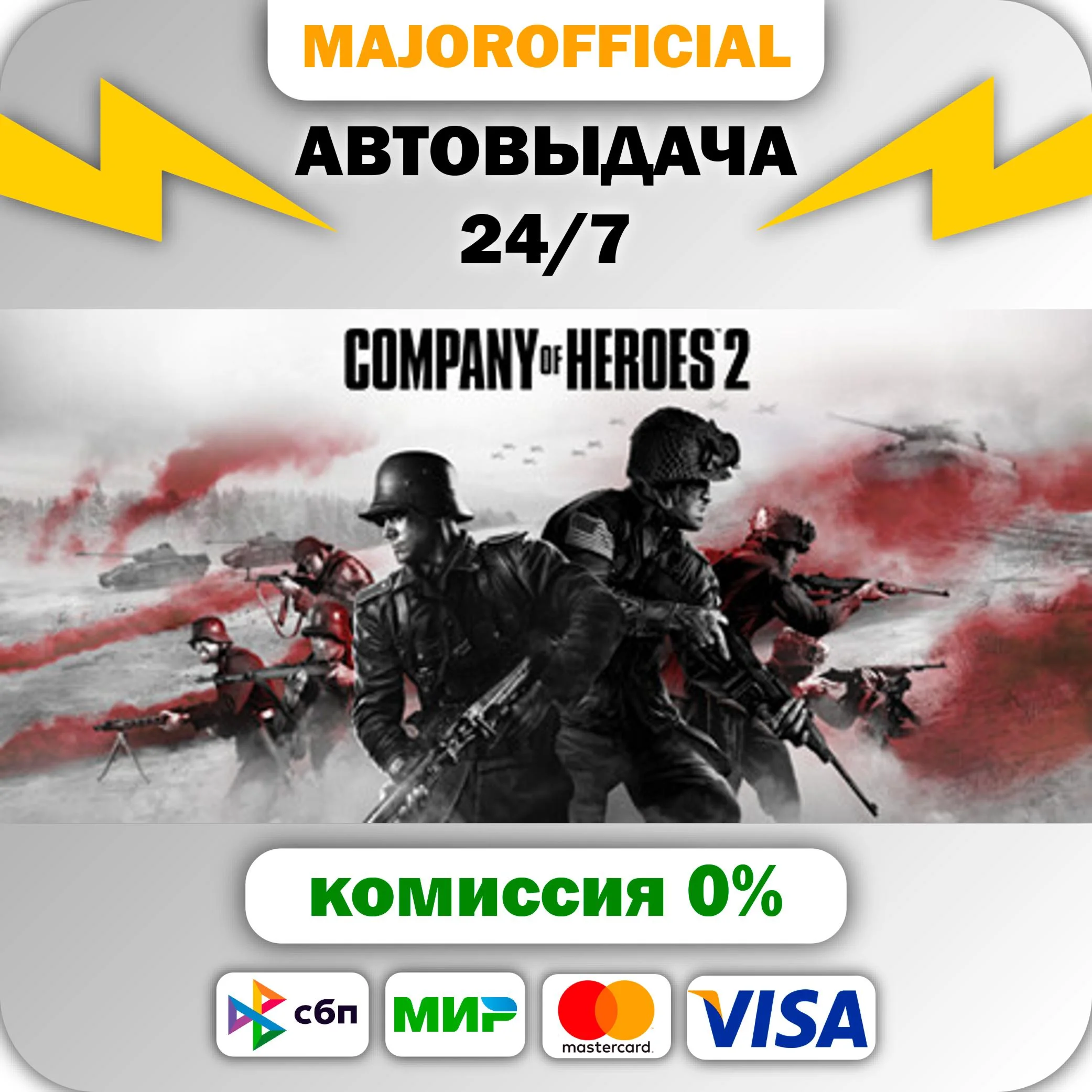 COH 2 - The Western Front Armies (Double Pack) - Multip