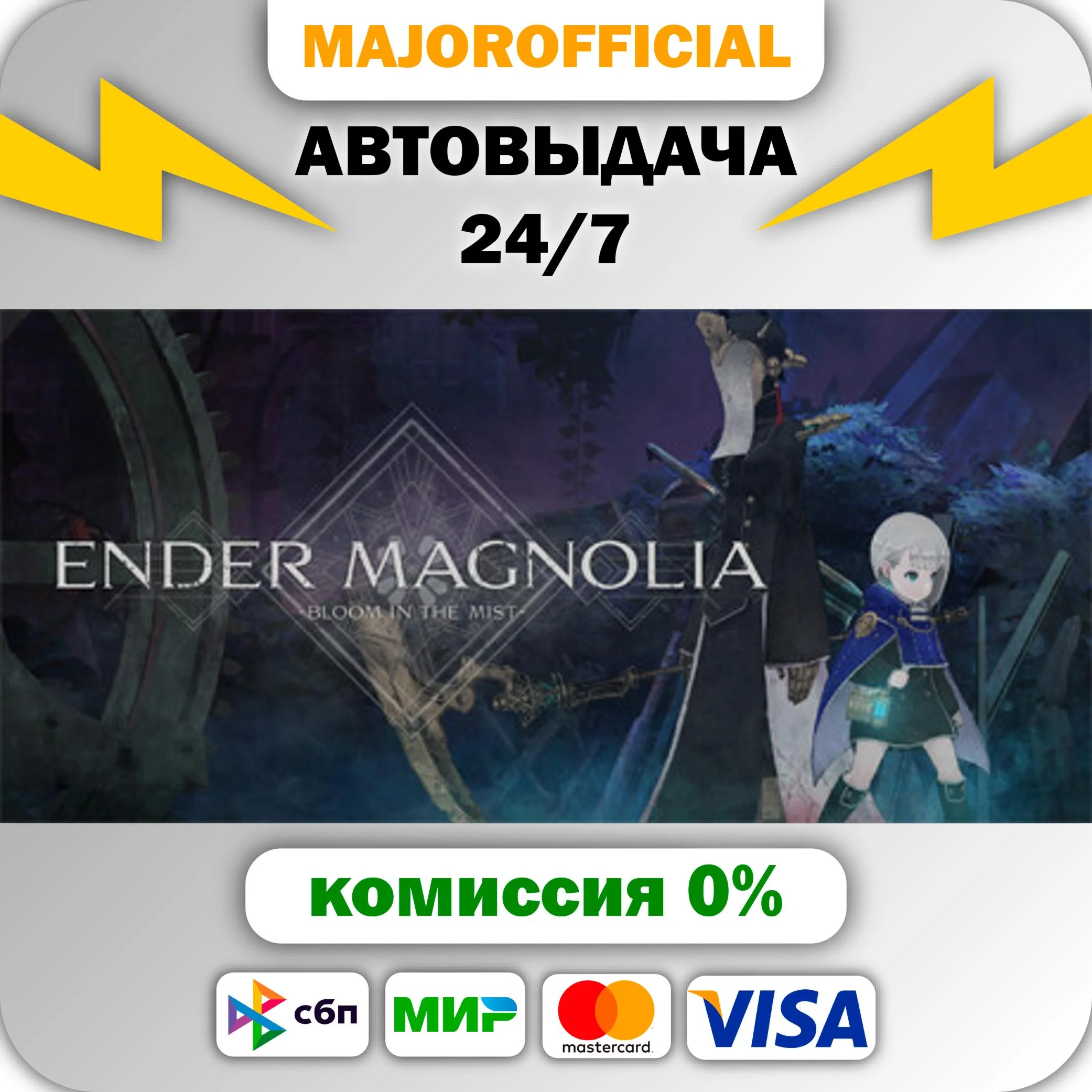 ENDER MAGNOLIA: Bloom in the Mist АВТОДОСТАВКА Steam GI