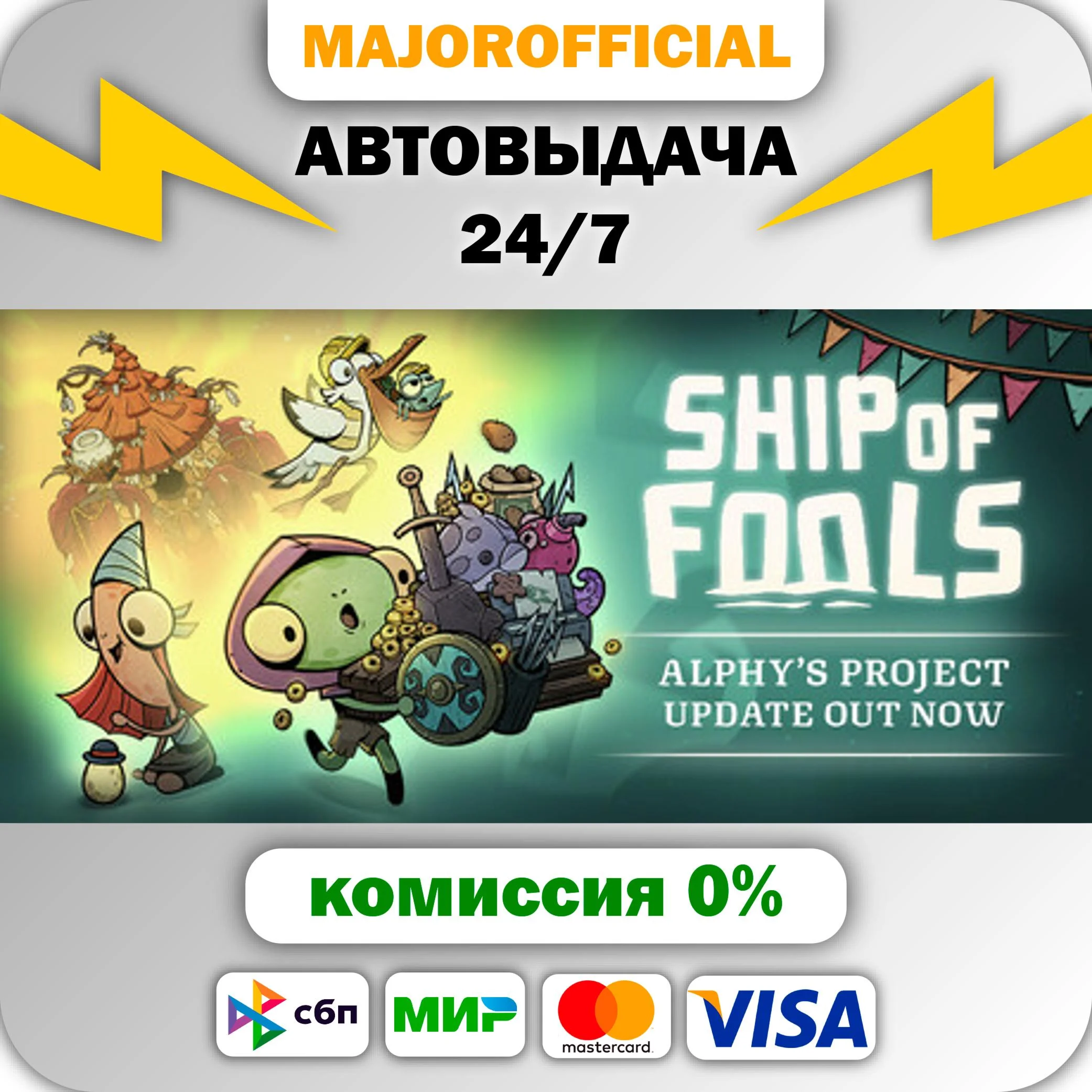 Ship of Fools - Aquapocalypse Edition АВТОДОСТАВКА Stea