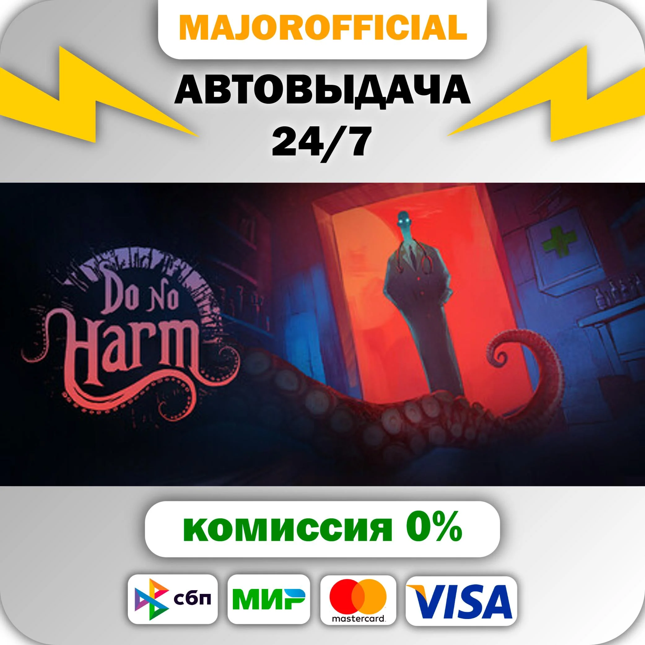 Do No Harm АВТОДОСТАВКА Steam GIFT