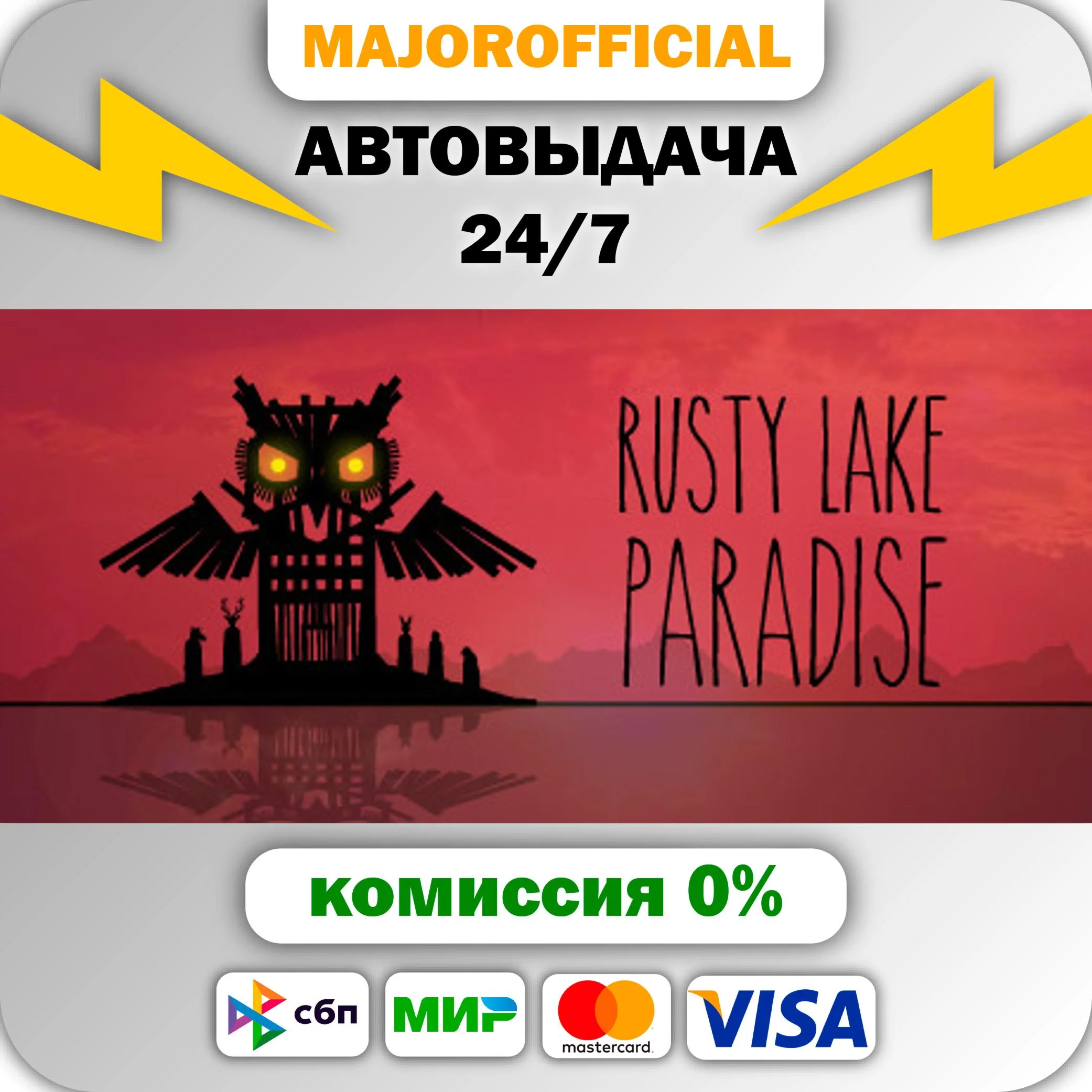 Rusty Lake Paradise АВТОДОСТАВКА Steam GIFT