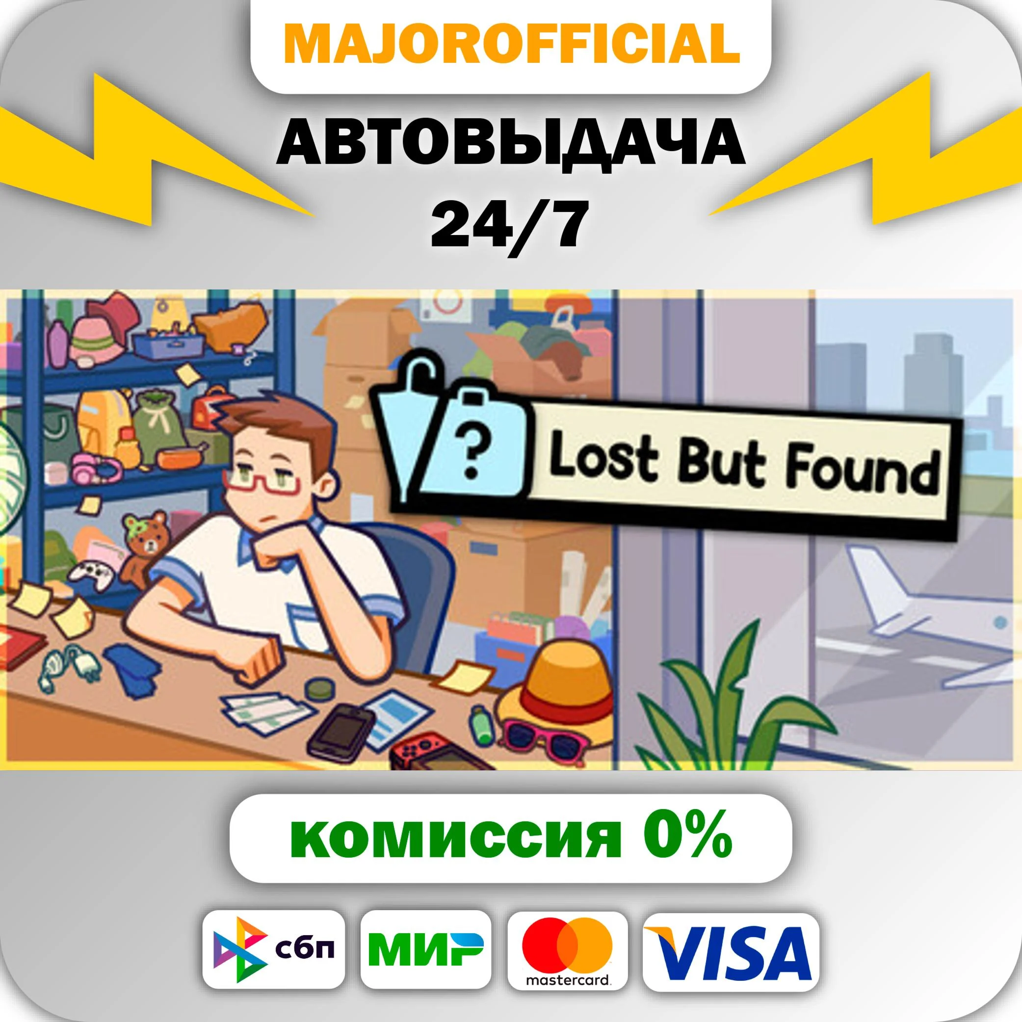 Lost But Found АВТОДОСТАВКА Steam GIFT