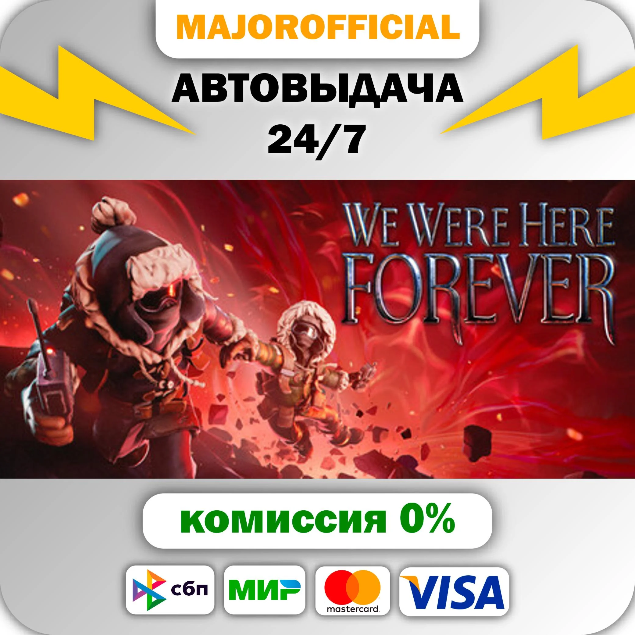 We Were Here Forever АВТОДОСТАВКА Steam GIFT