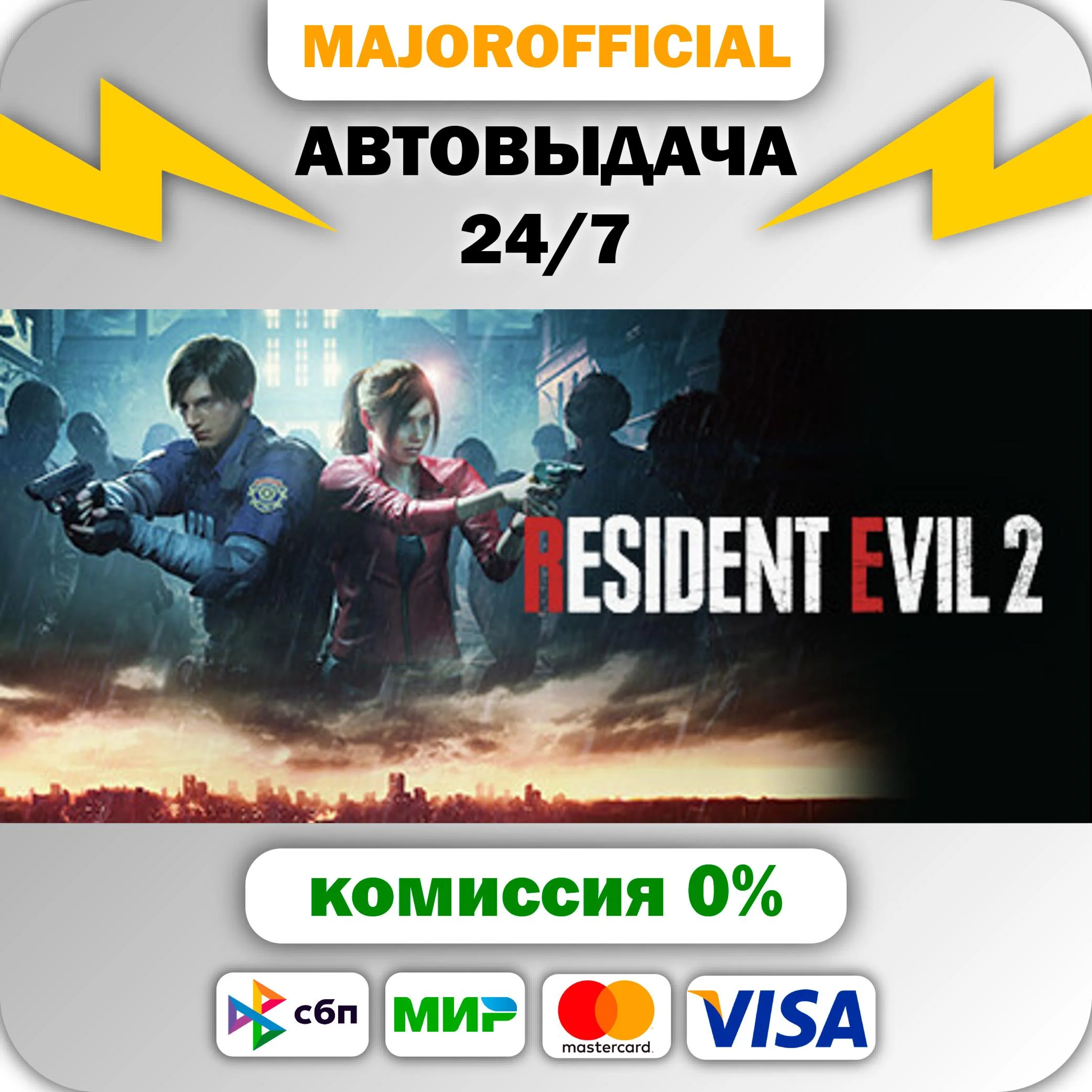 RESIDENT EVIL 2 / BIOHAZARD RE:2 Standard Edition АВТОД