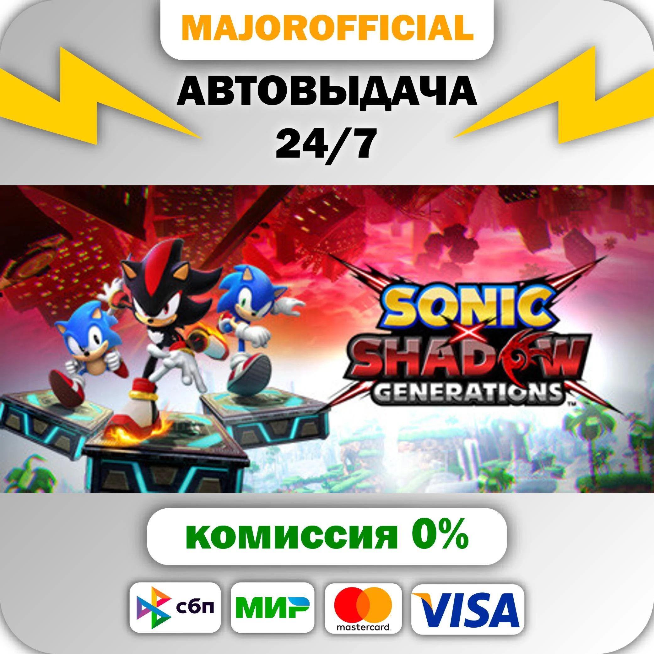 SONIC X SHADOW GENERATIONS DIGITAL DELUXE EDITION АВТОД