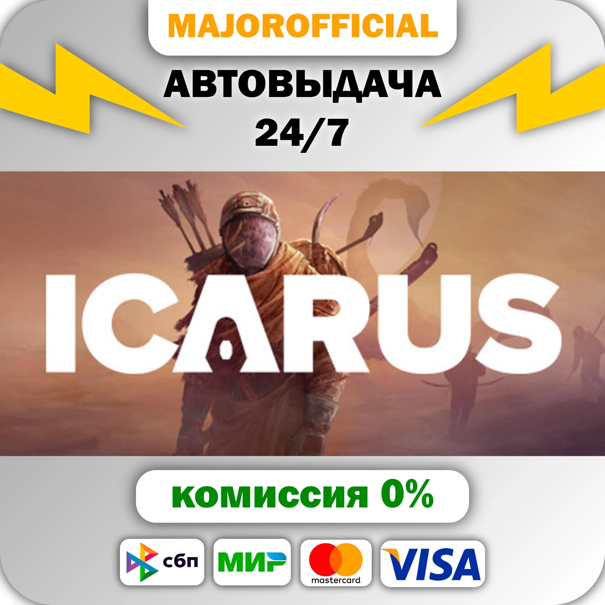Icarus АВТОДОСТАВКА Steam GIFT