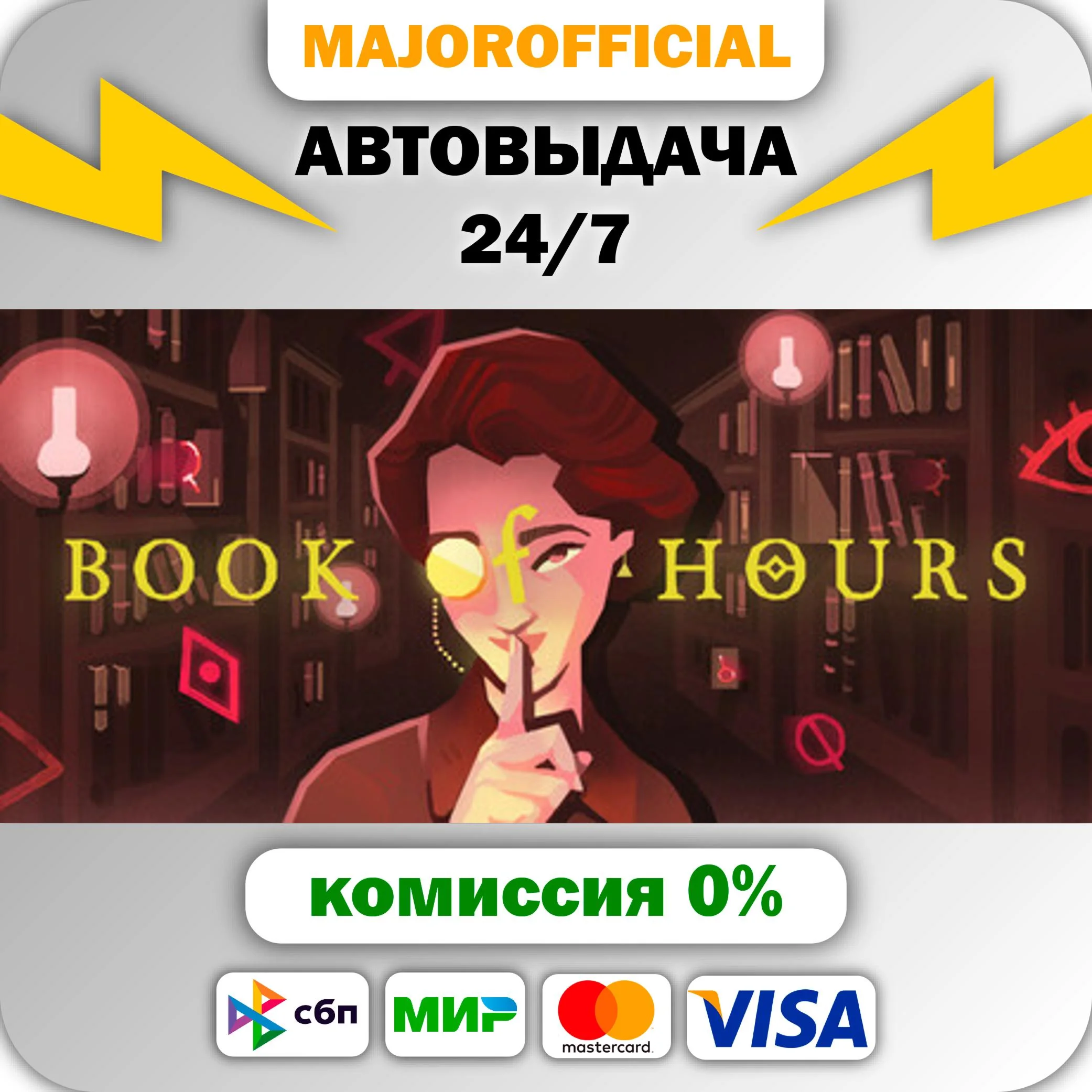 Book of Hours АВТОДОСТАВКА Steam GIFT
