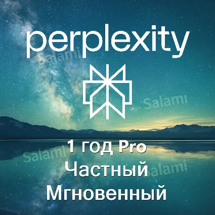 🚀 Perplexity AI Pro | 1 год | Мгновенно | Собственная 🚀