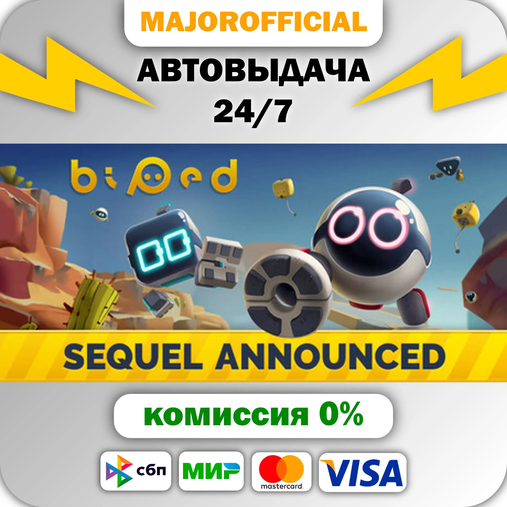 Biped АВТОДОСТАВКА Steam GIFT