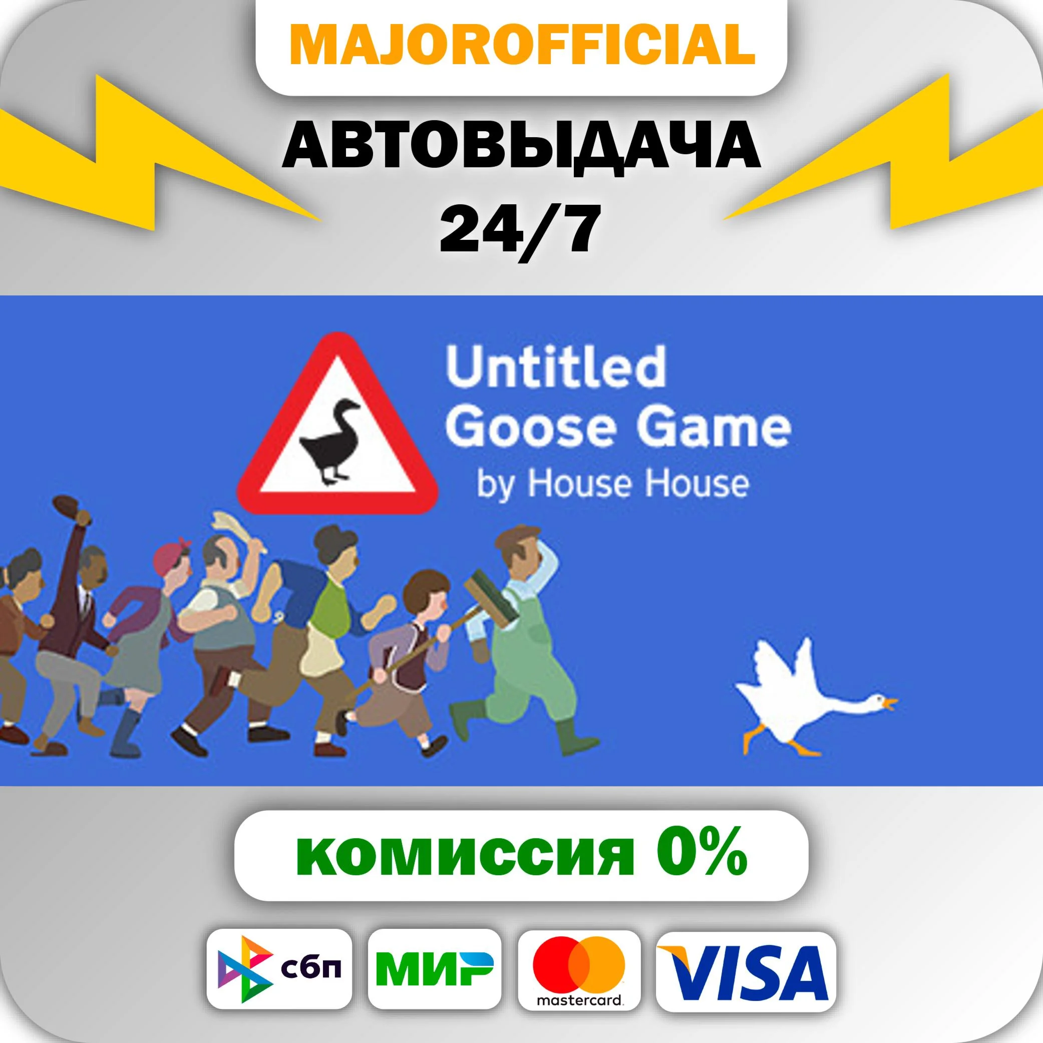 Untitled Goose Game АВТОДОСТАВКА Steam GIFT