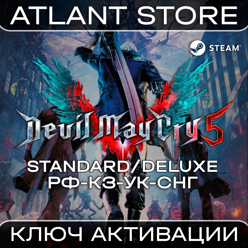 Devil May Cry 5 + Vergil - Ключ Steam - РФ+КЗ+УК+СНГ
